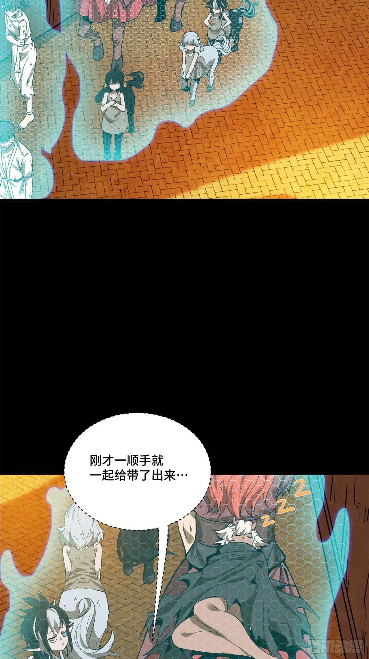 160 仙人伟力深不可测 第98页