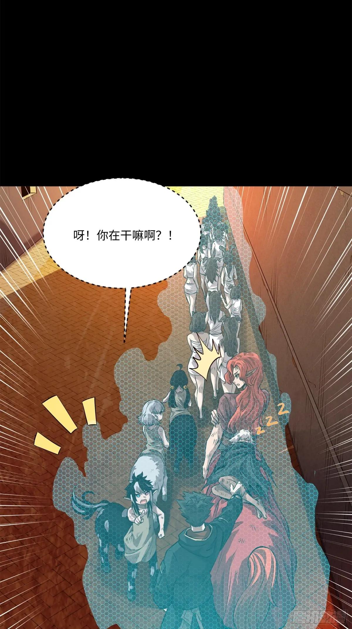 160 仙人伟力深不可测 第103页