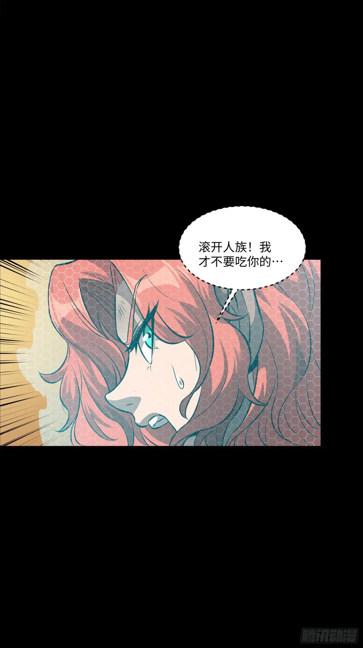 160 仙人伟力深不可测 第110页