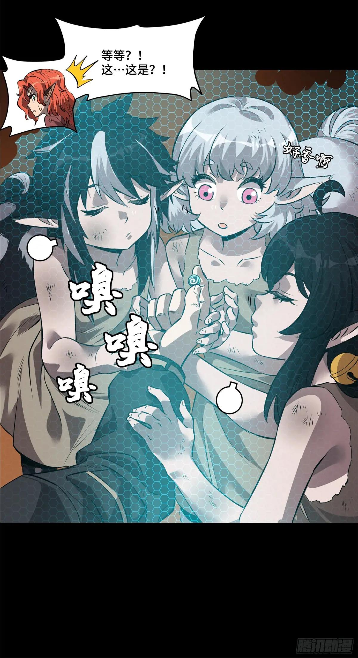 160 仙人伟力深不可测 第111页