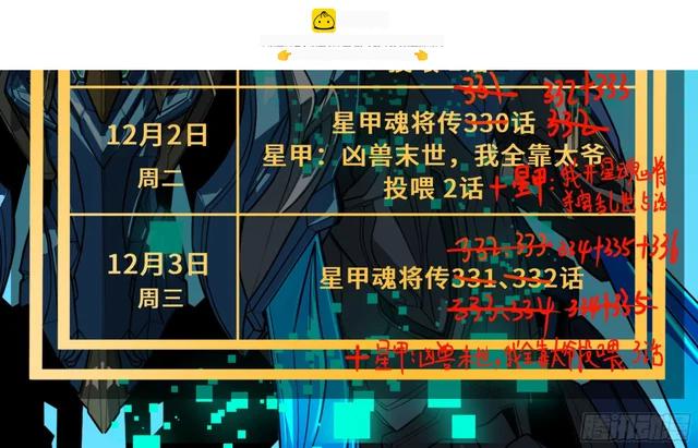334 前狼后虎波诡云谲 第2页