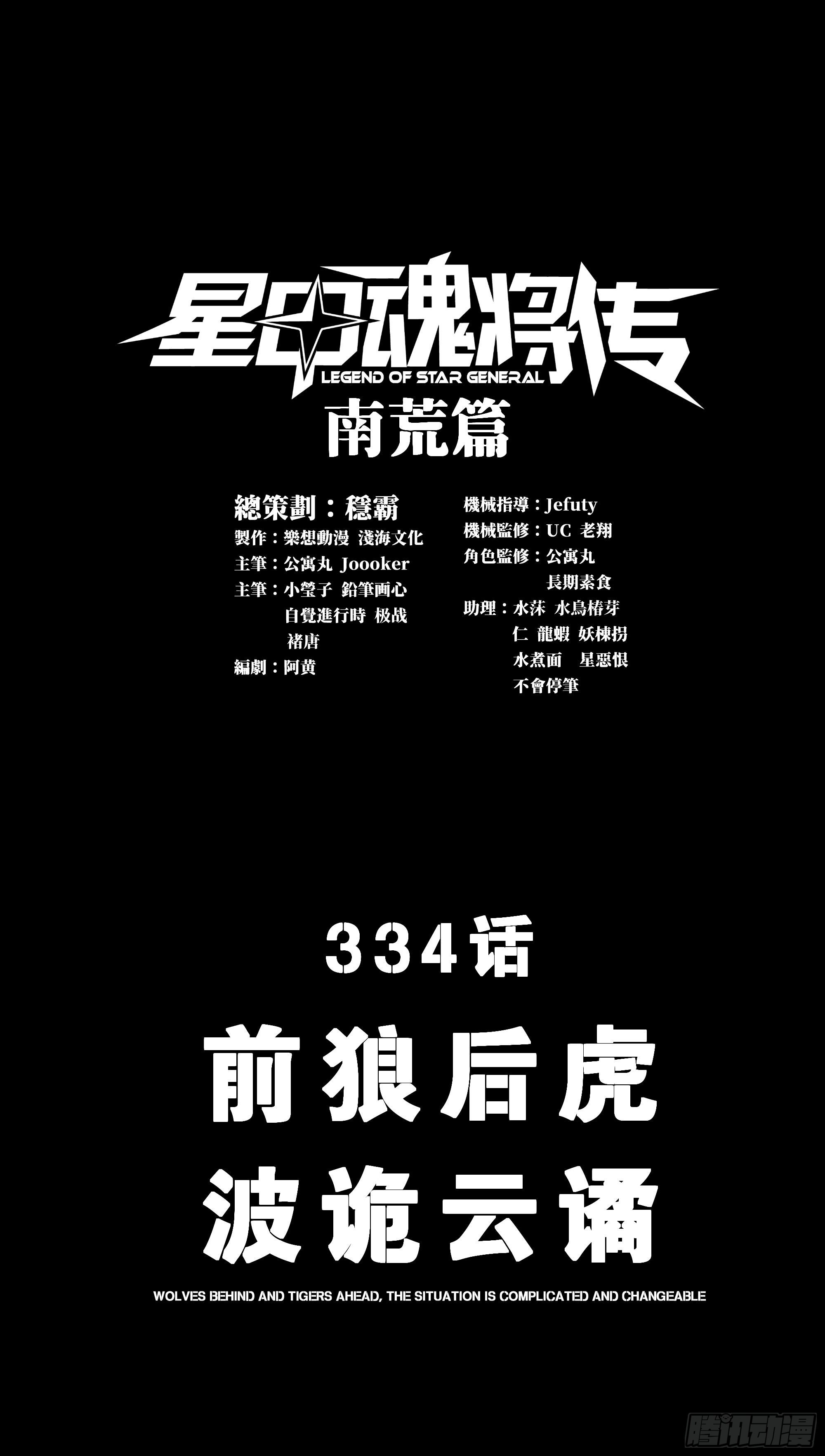 334 前狼后虎波诡云谲 第3页