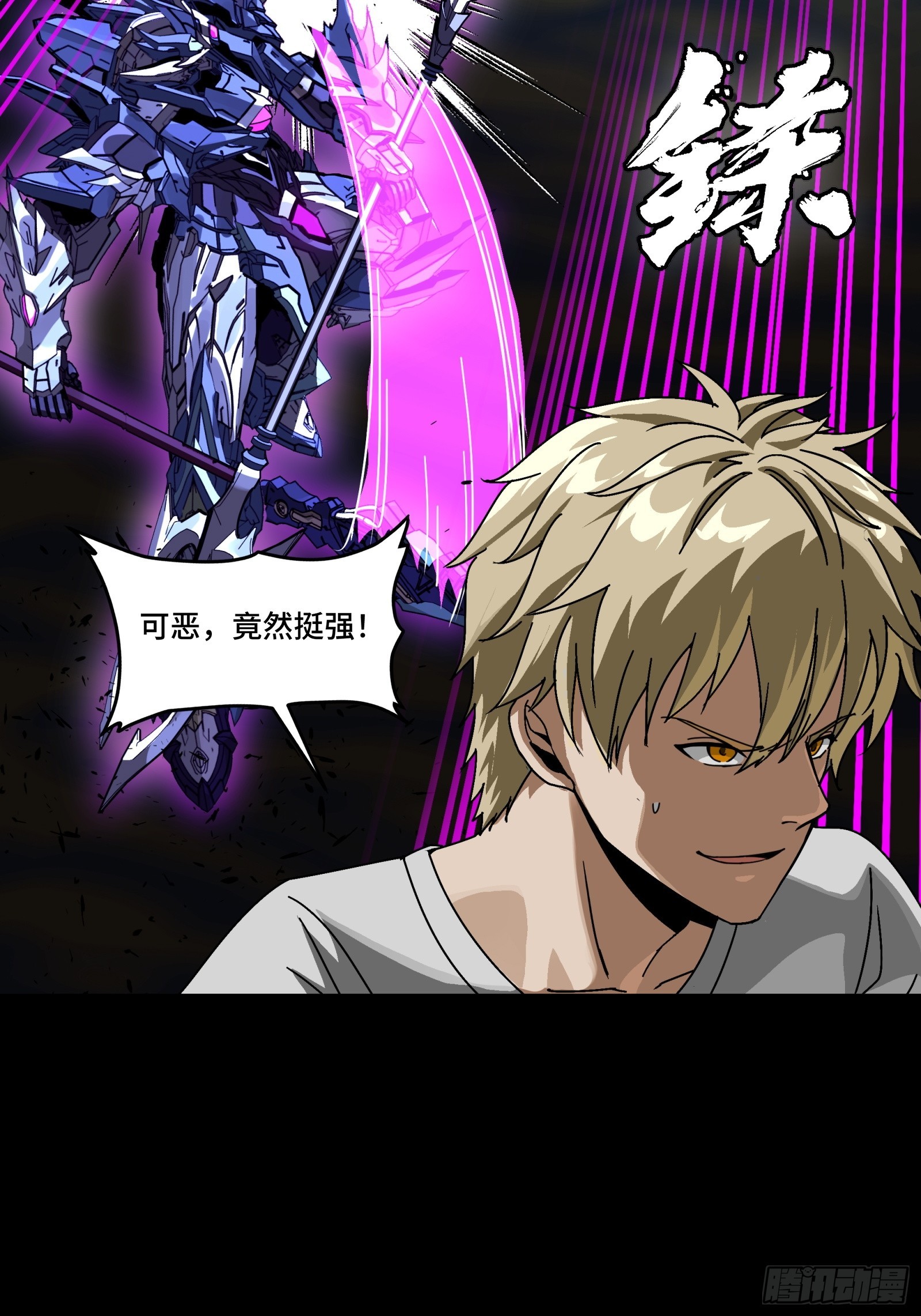 334 前狼后虎波诡云谲 第12页