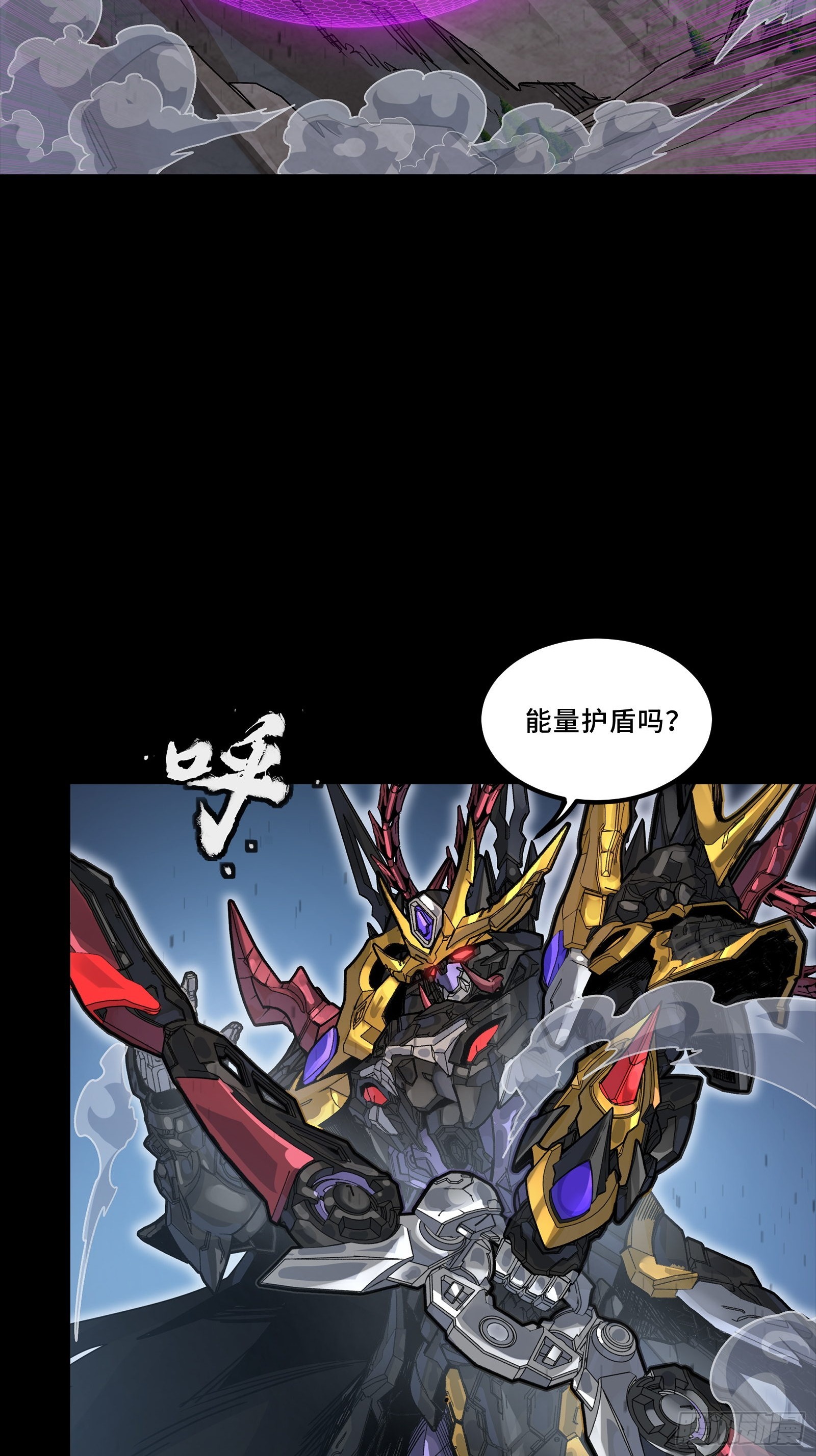 334 前狼后虎波诡云谲 第23页