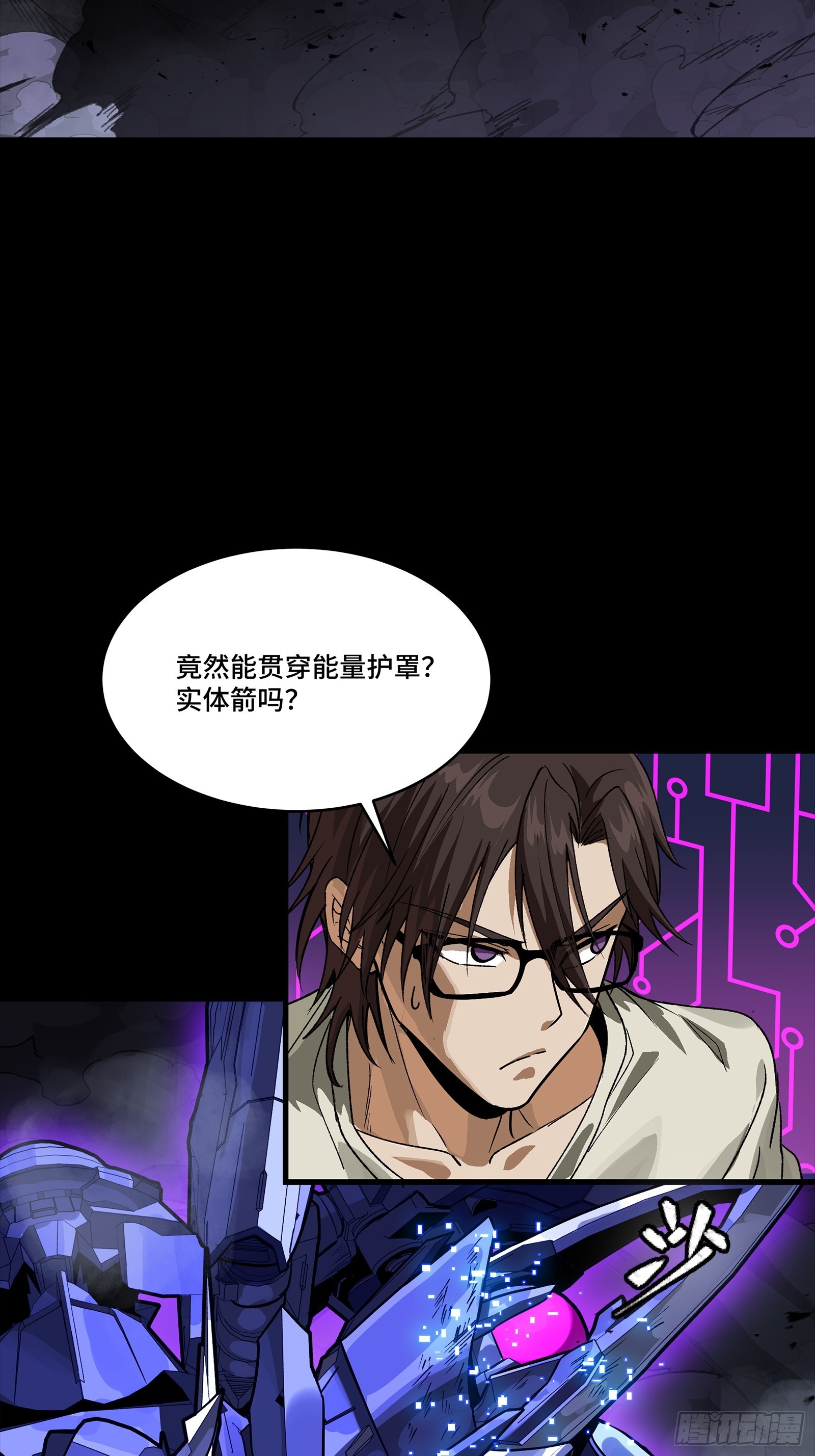 334 前狼后虎波诡云谲 第28页