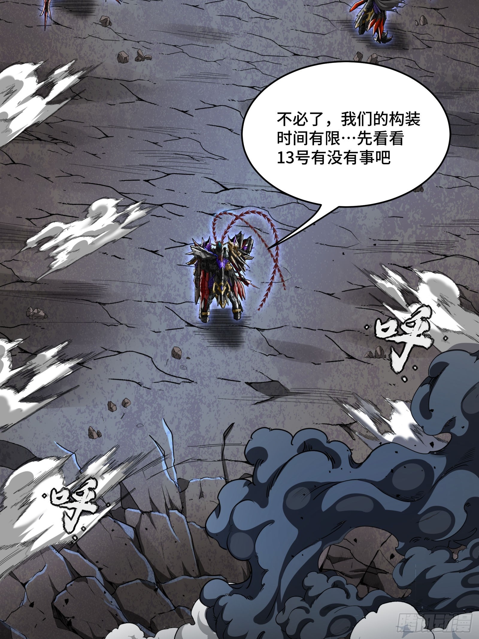 334 前狼后虎波诡云谲 第45页