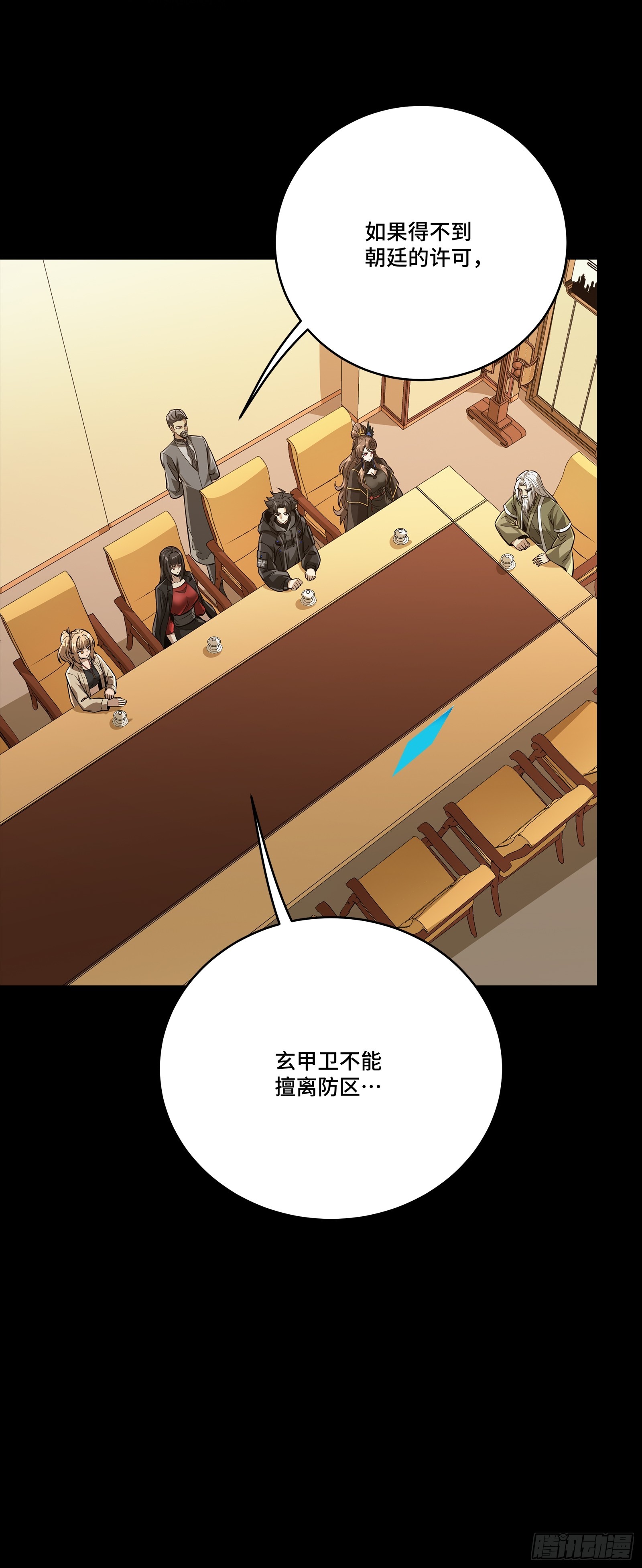 334 前狼后虎波诡云谲 第49页