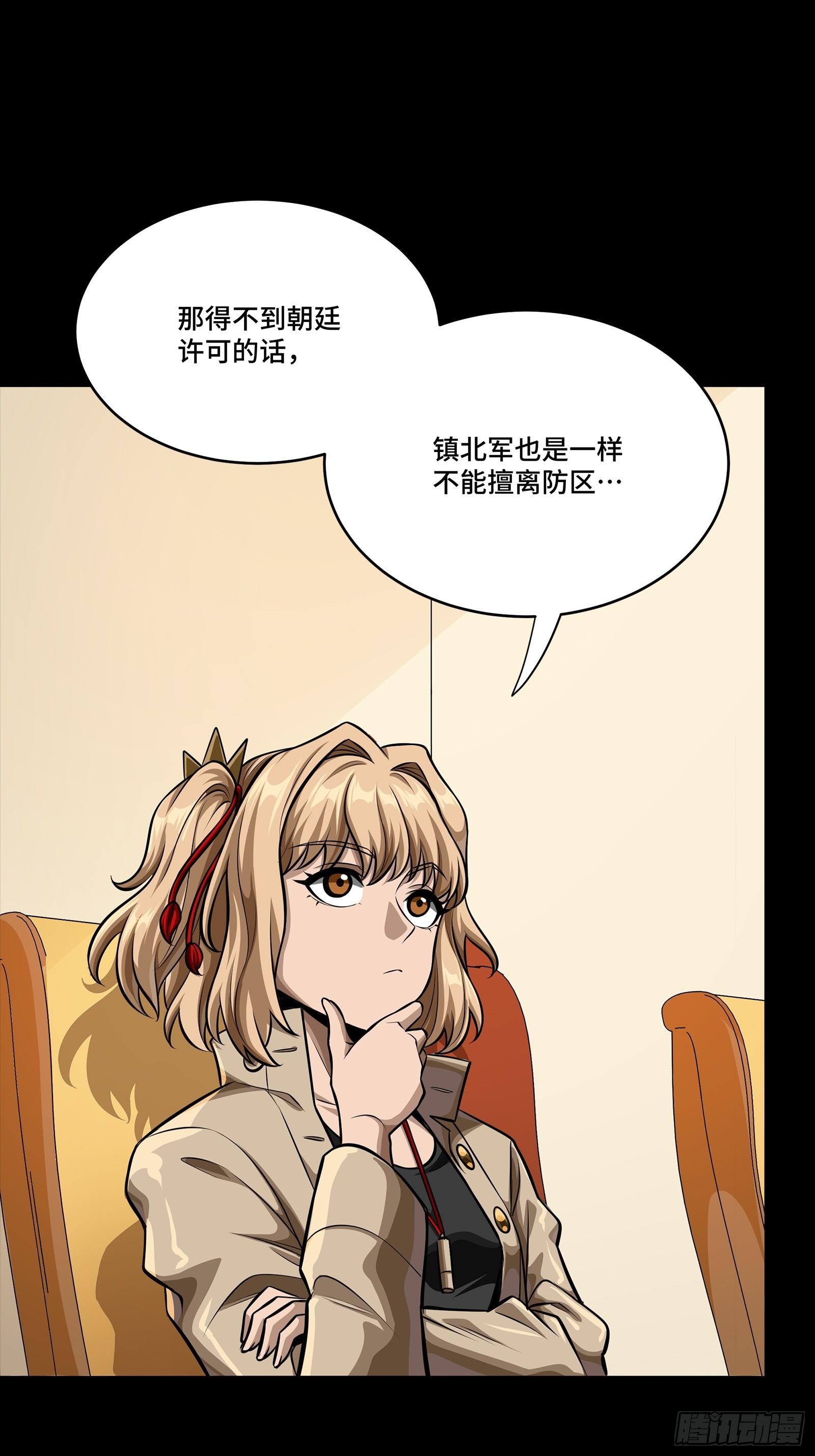 334 前狼后虎波诡云谲 第51页