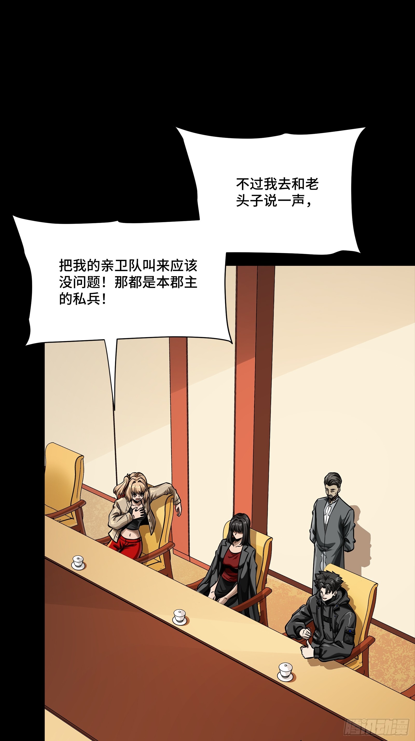 334 前狼后虎波诡云谲 第52页