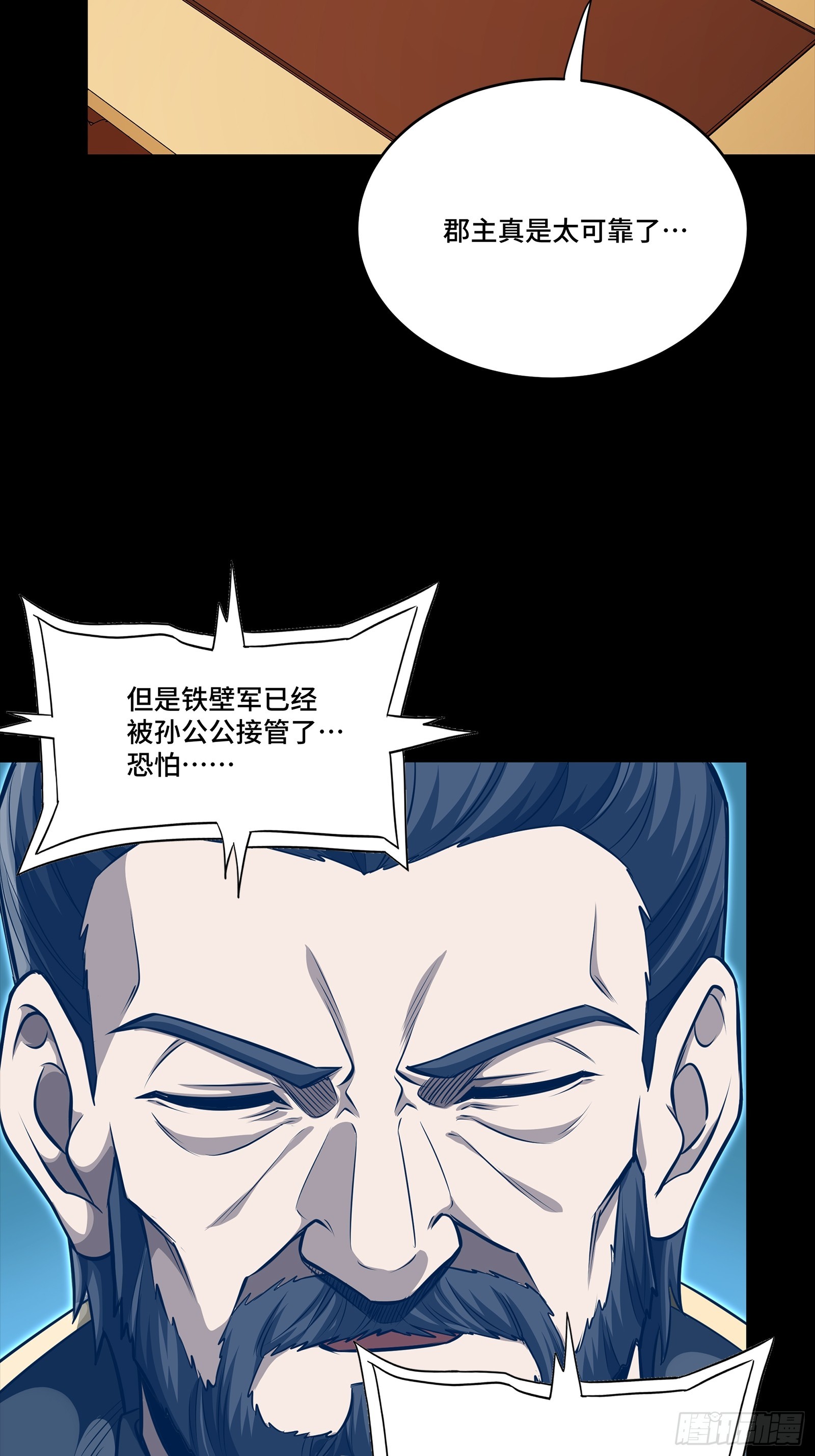 334 前狼后虎波诡云谲 第53页