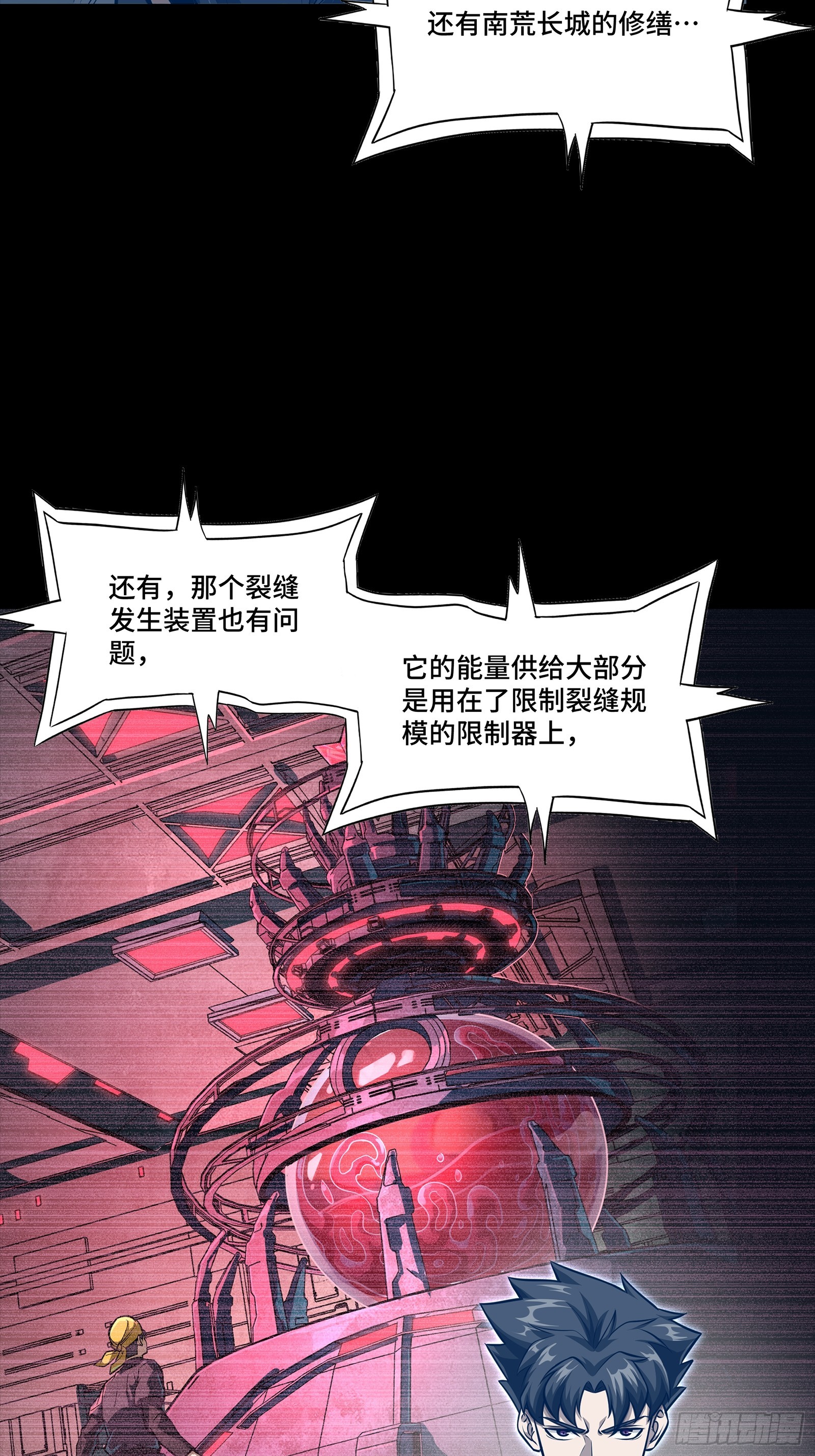 334 前狼后虎波诡云谲 第54页