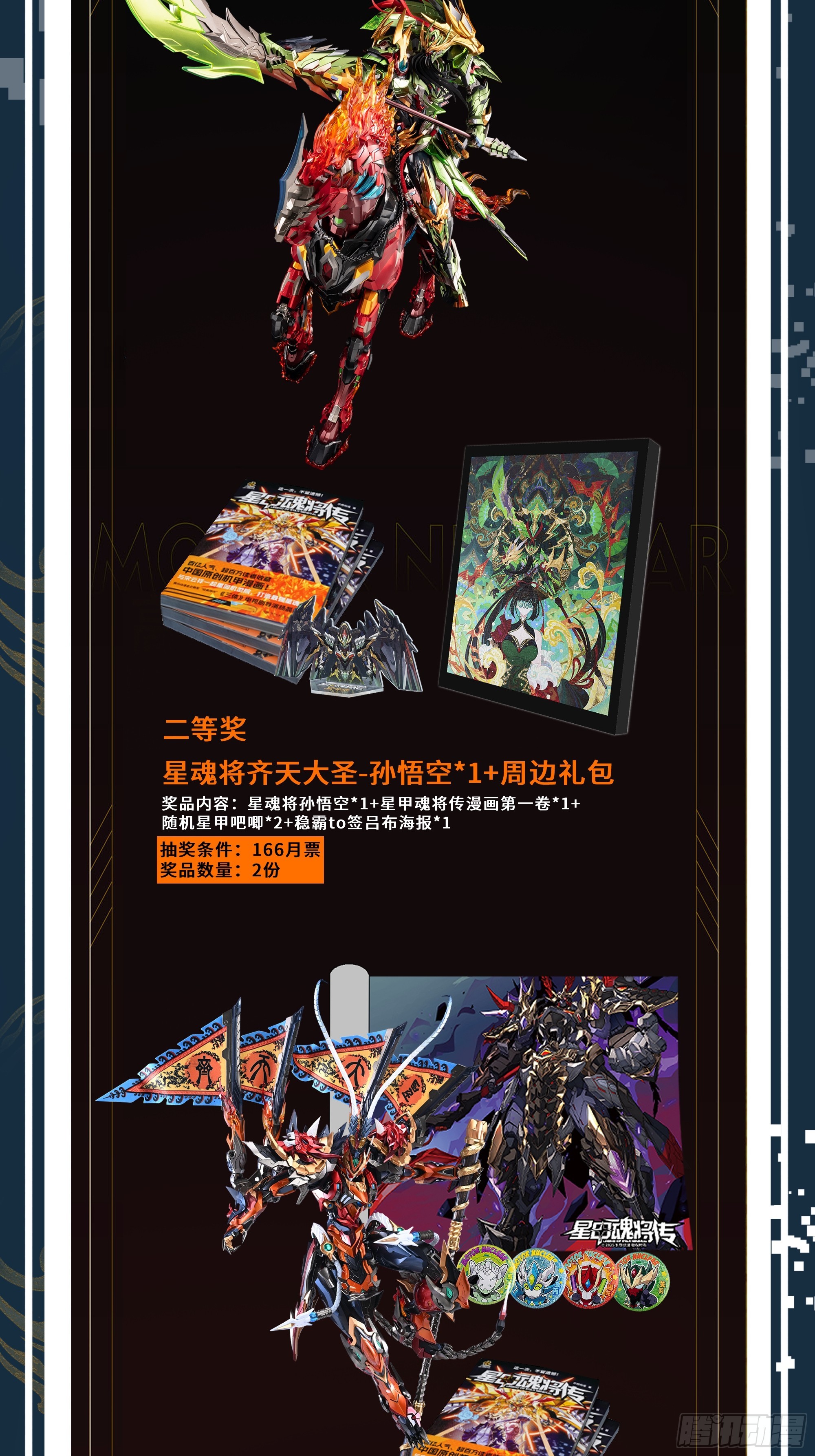 334 前狼后虎波诡云谲 第61页