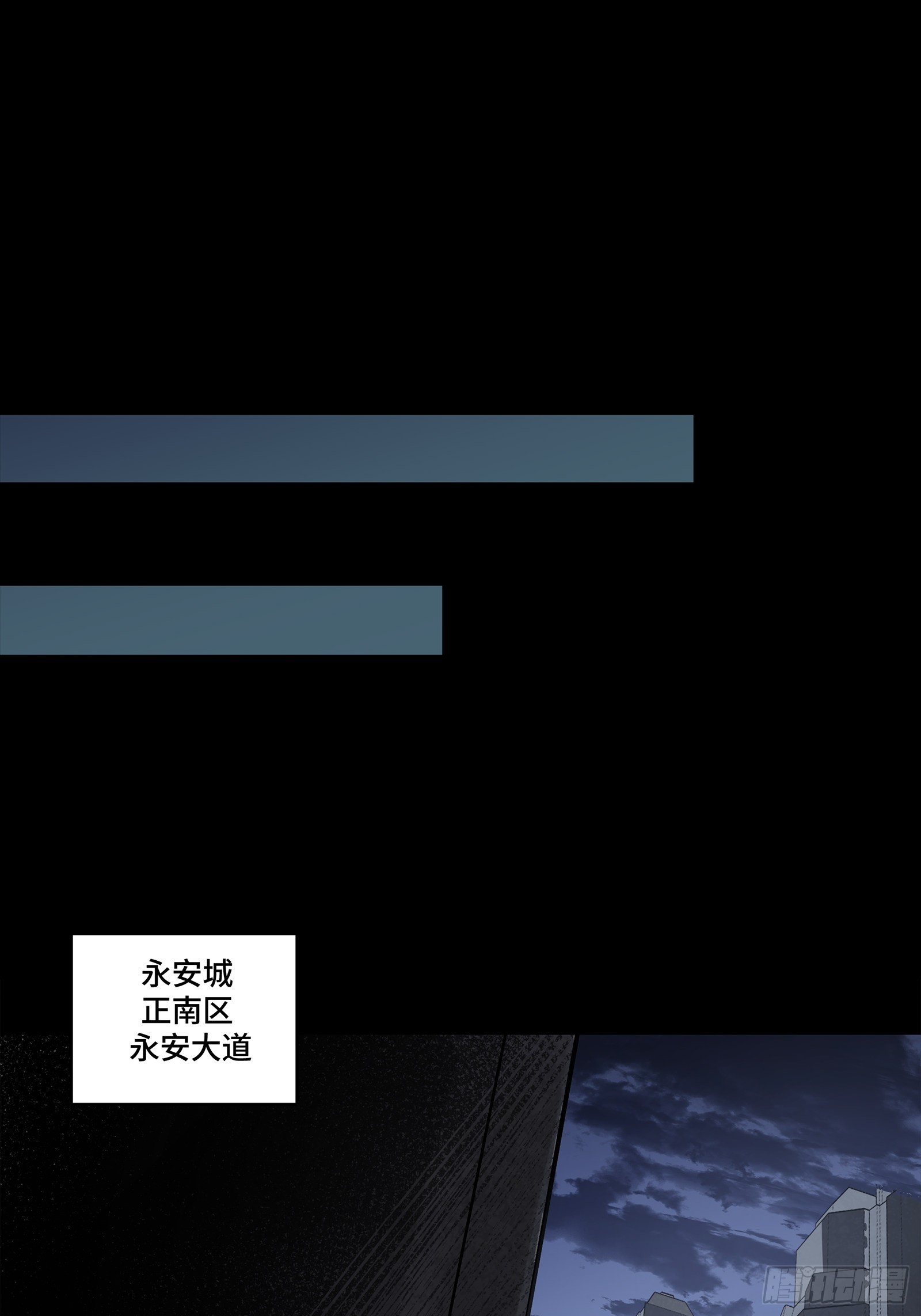347话  宋云华冲鸭！ 第3页