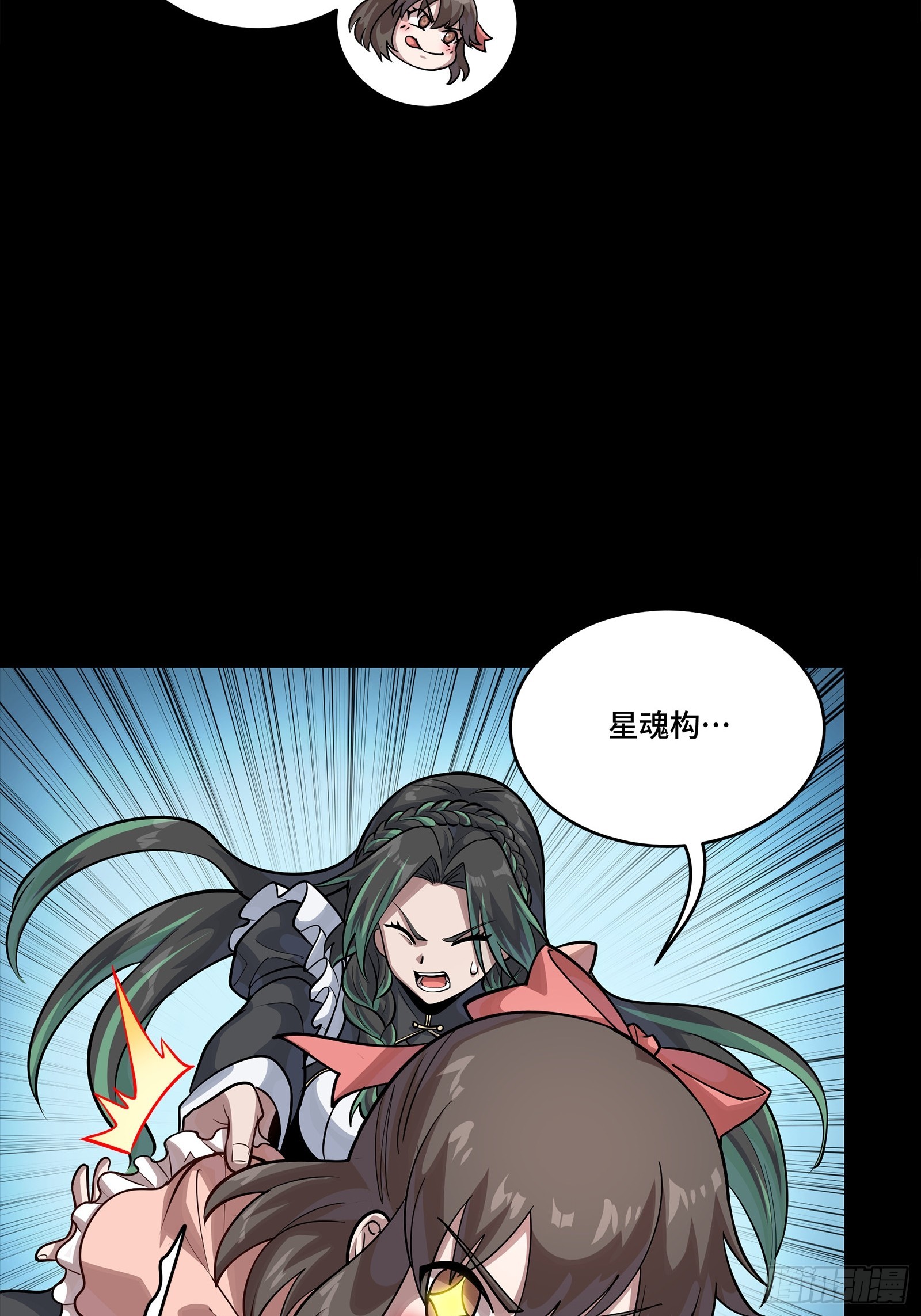 347话  宋云华冲鸭！ 第5页