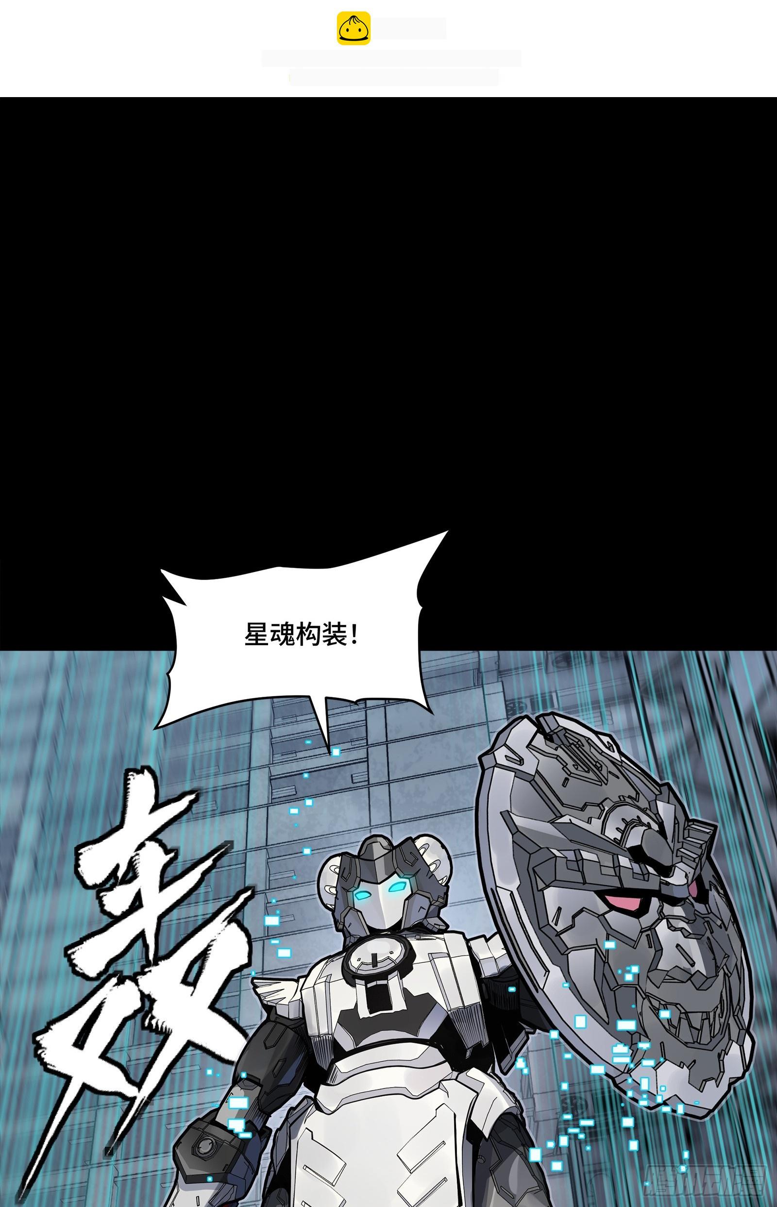 347话  宋云华冲鸭！ 第8页