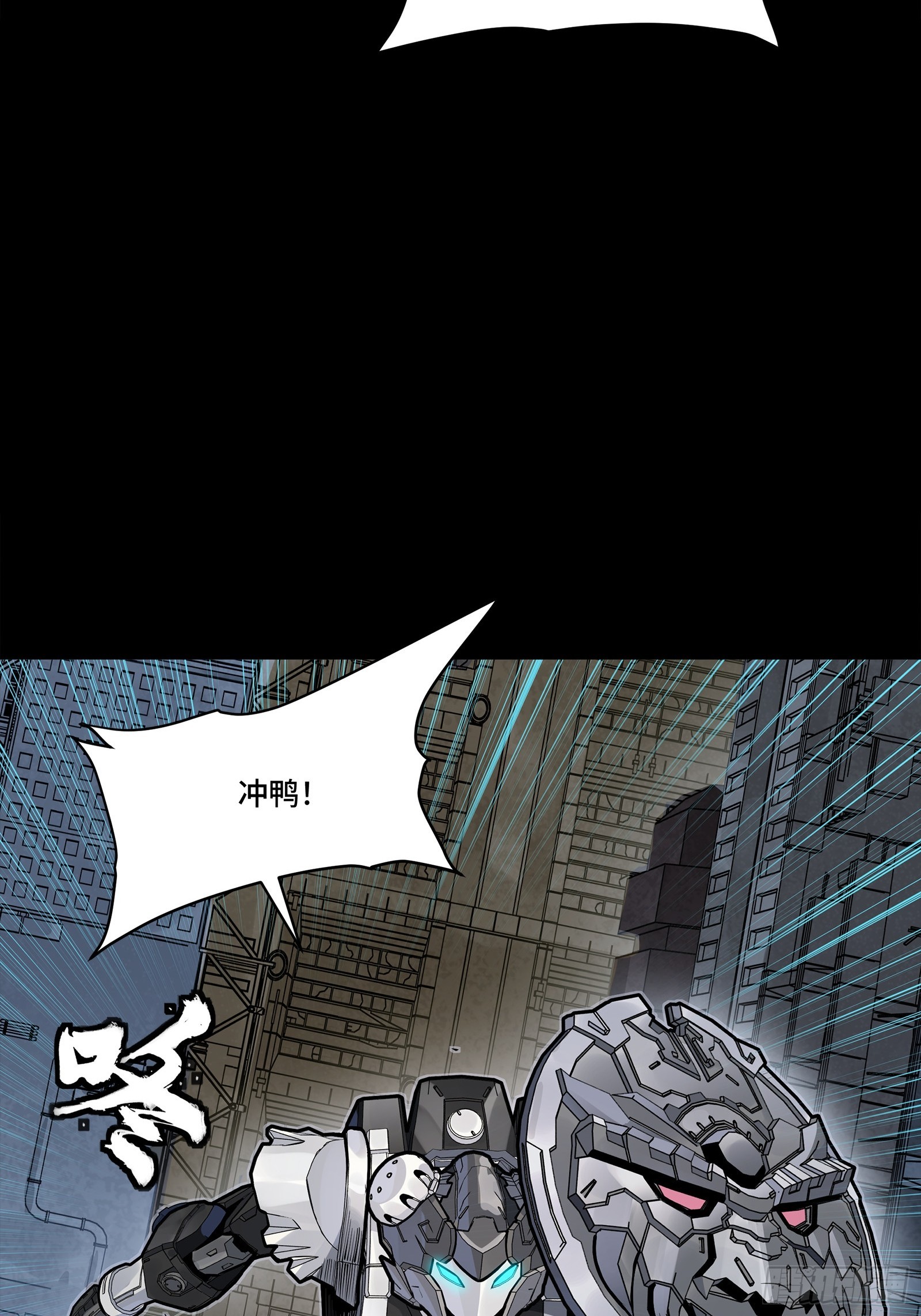 347话  宋云华冲鸭！ 第10页