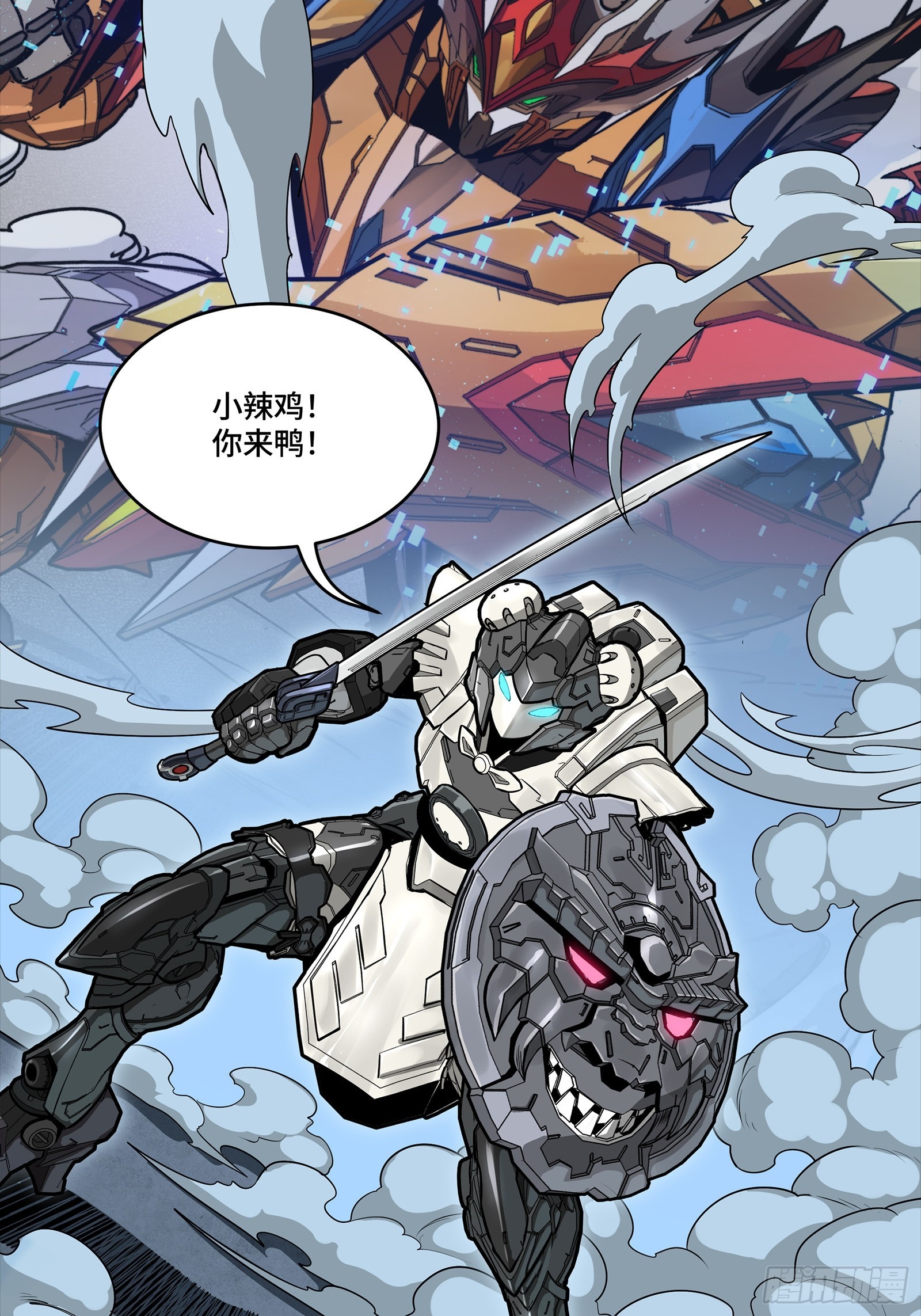 347话  宋云华冲鸭！ 第19页