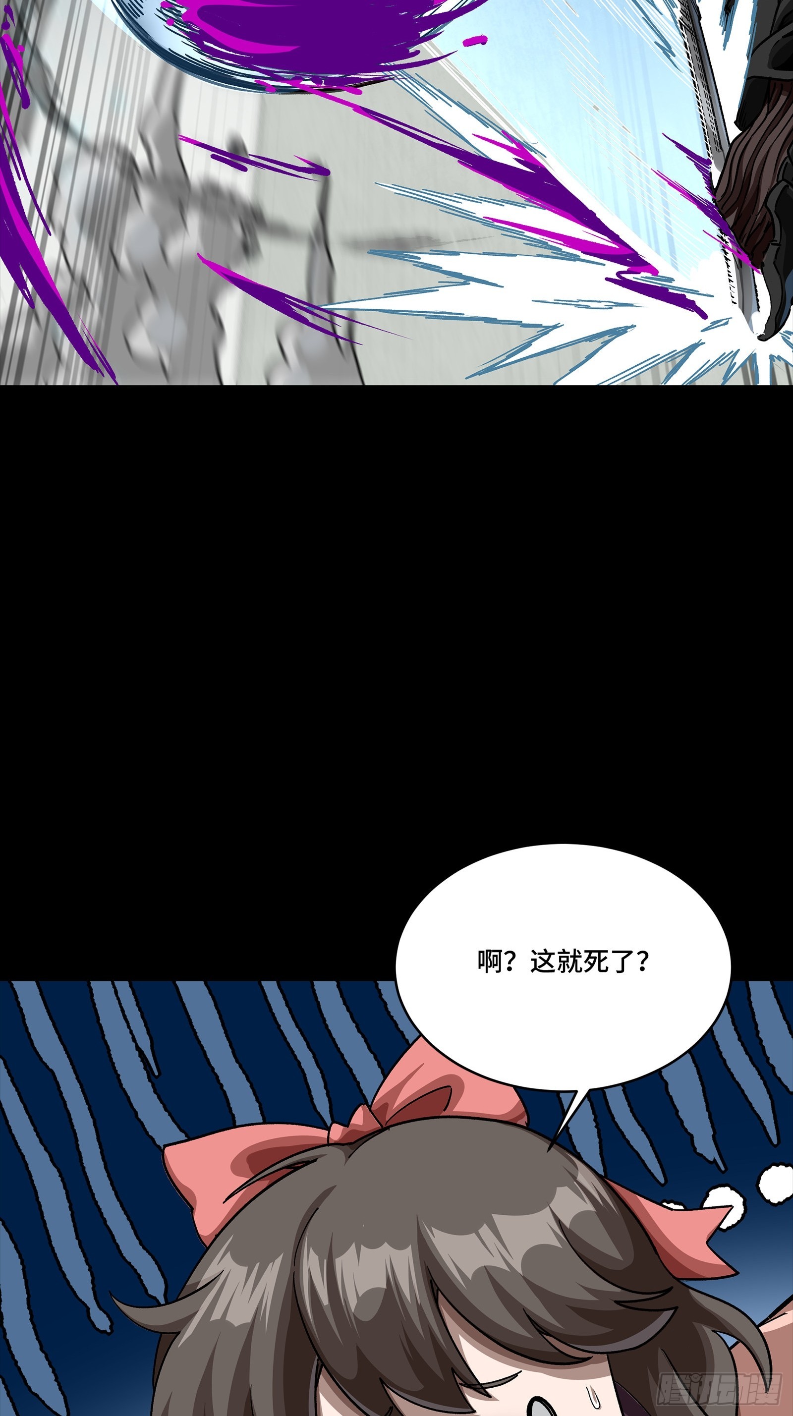 347话  宋云华冲鸭！ 第26页