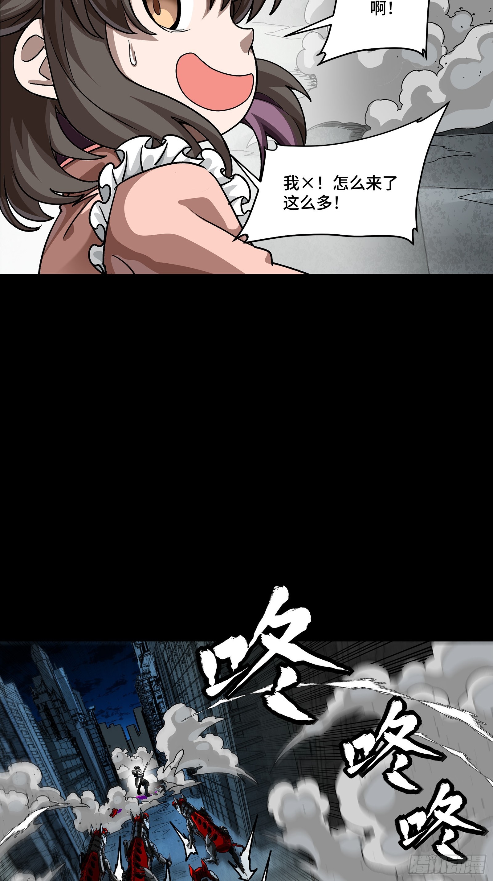 347话  宋云华冲鸭！ 第32页