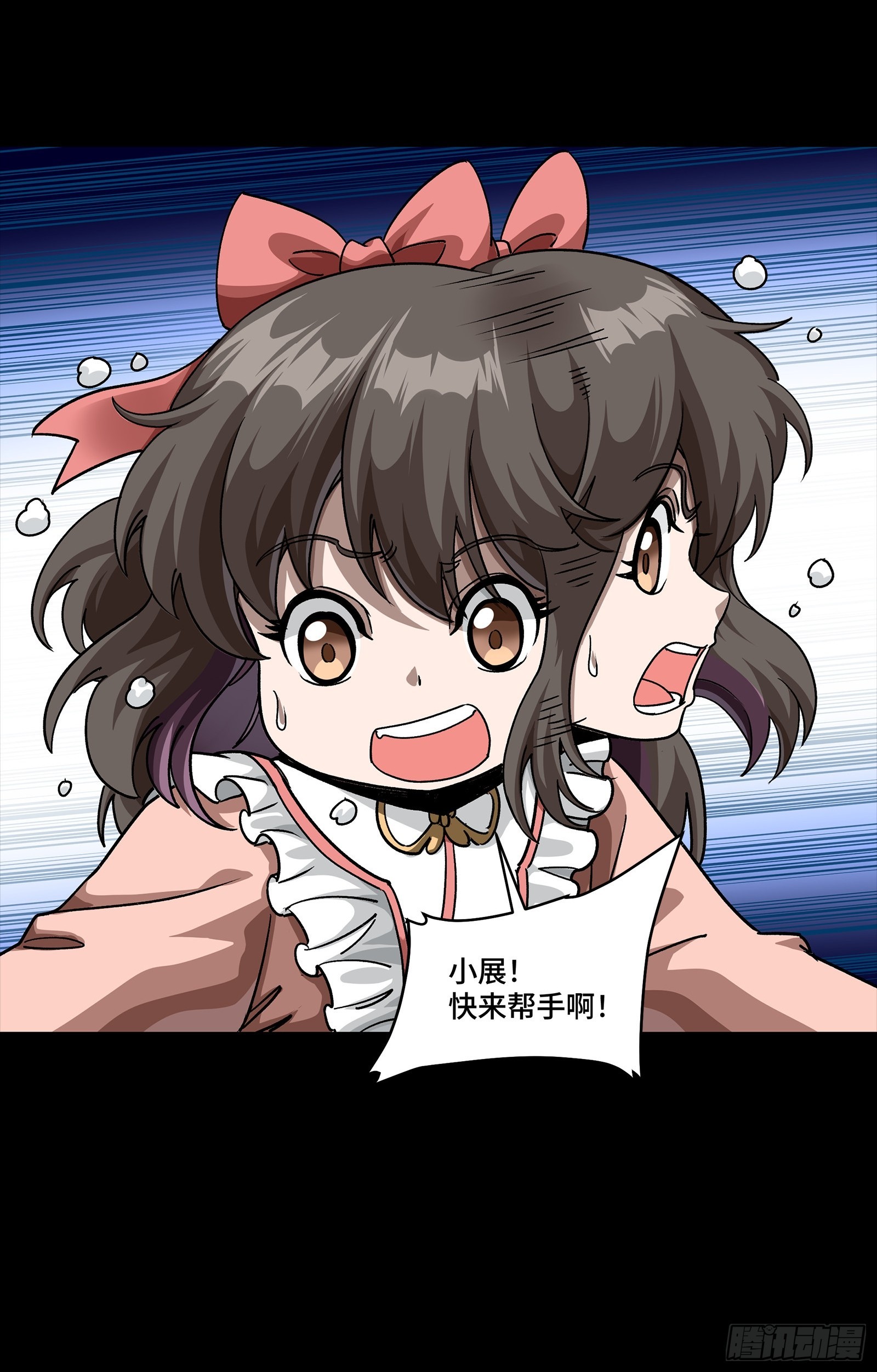 347话  宋云华冲鸭！ 第34页