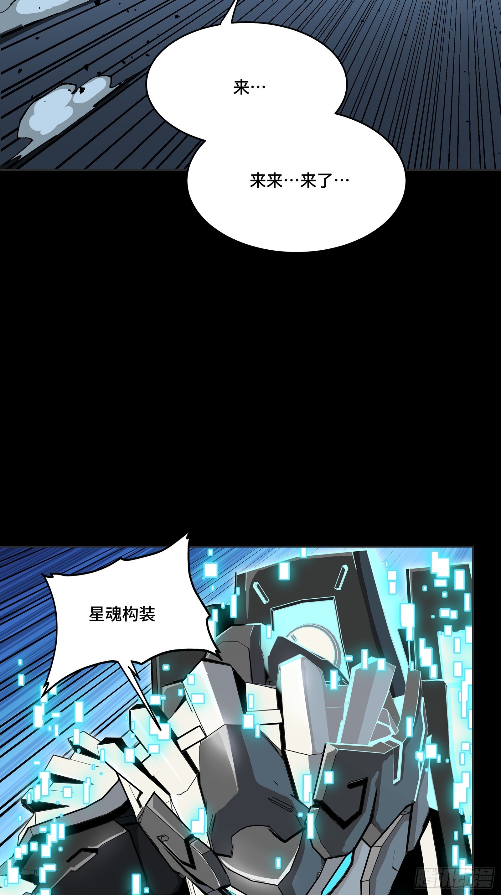 347话  宋云华冲鸭！ 第36页