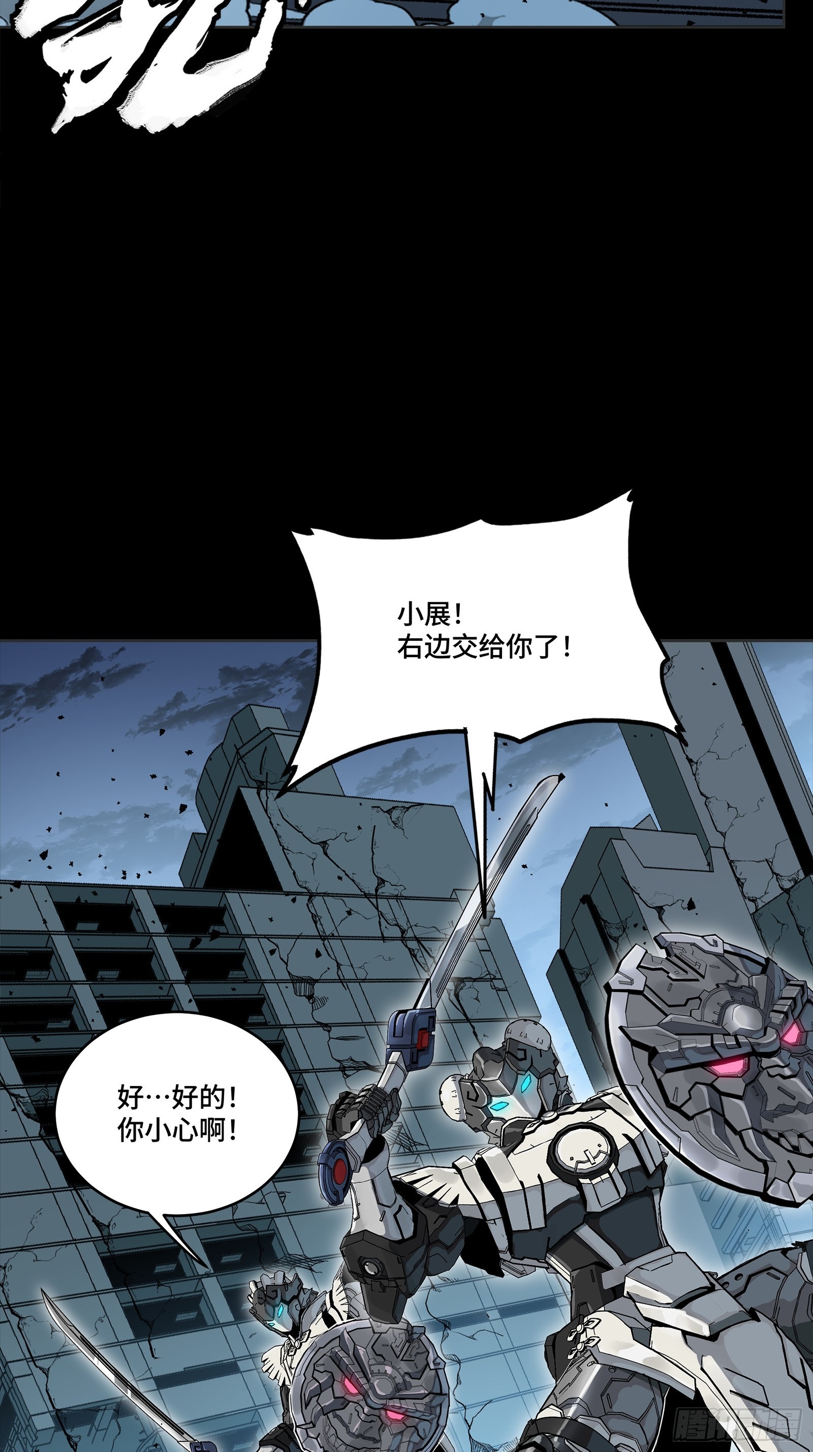 347话  宋云华冲鸭！ 第40页