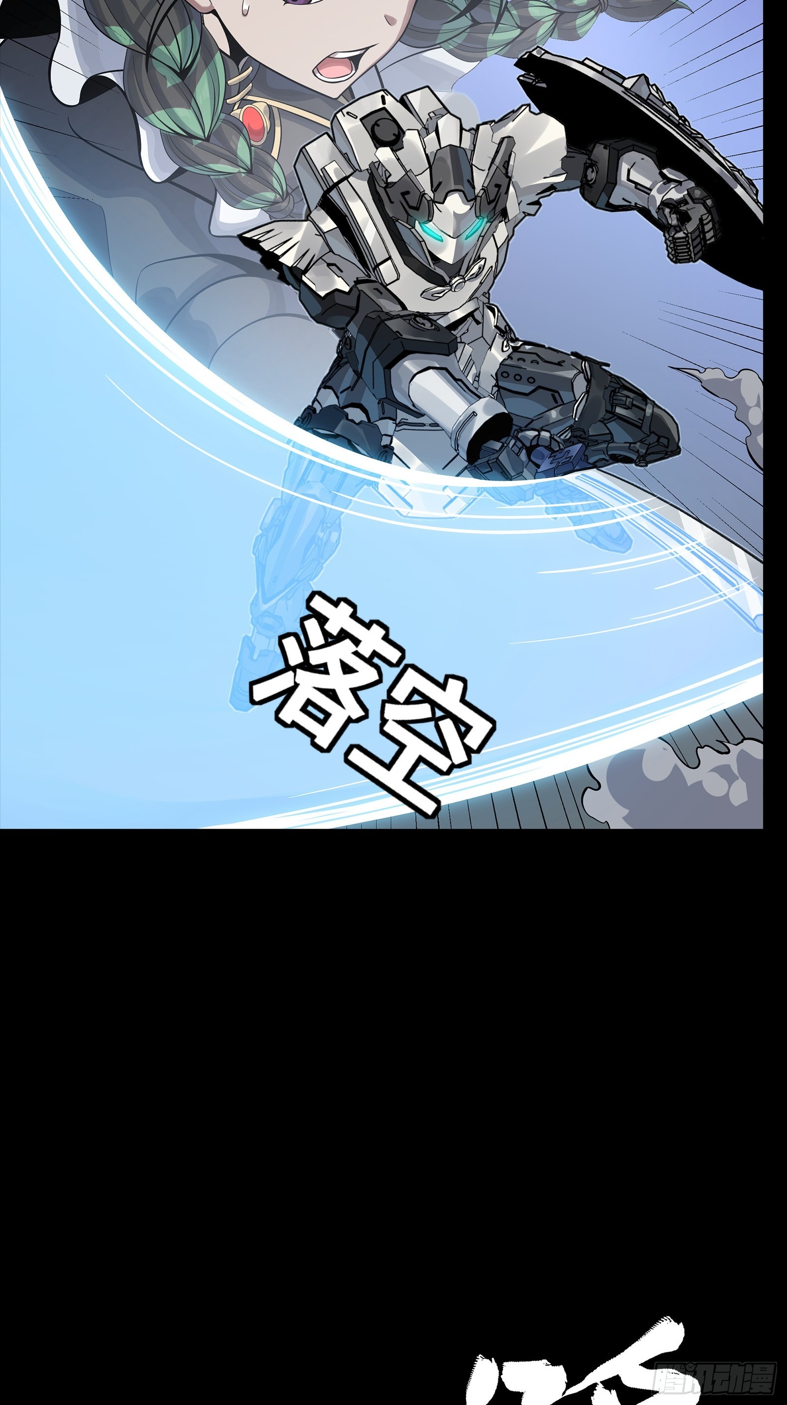 347话  宋云华冲鸭！ 第47页
