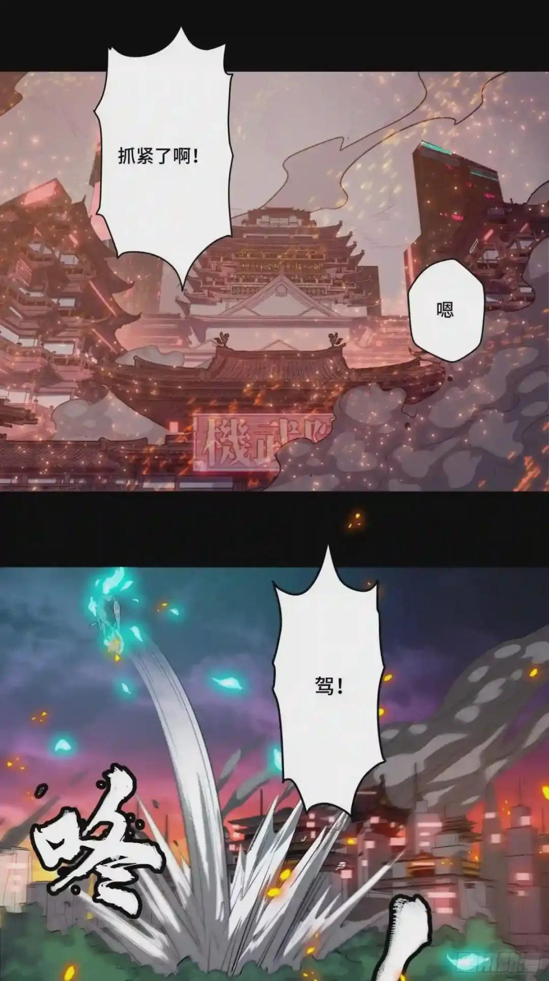 037 天阶凶兽-穷奇 第2页