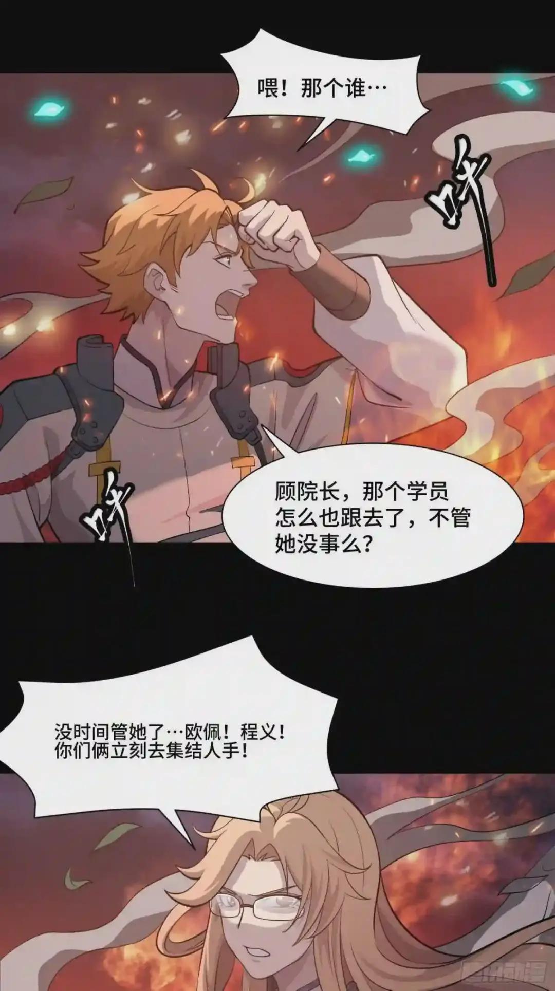 037 天阶凶兽-穷奇 第4页