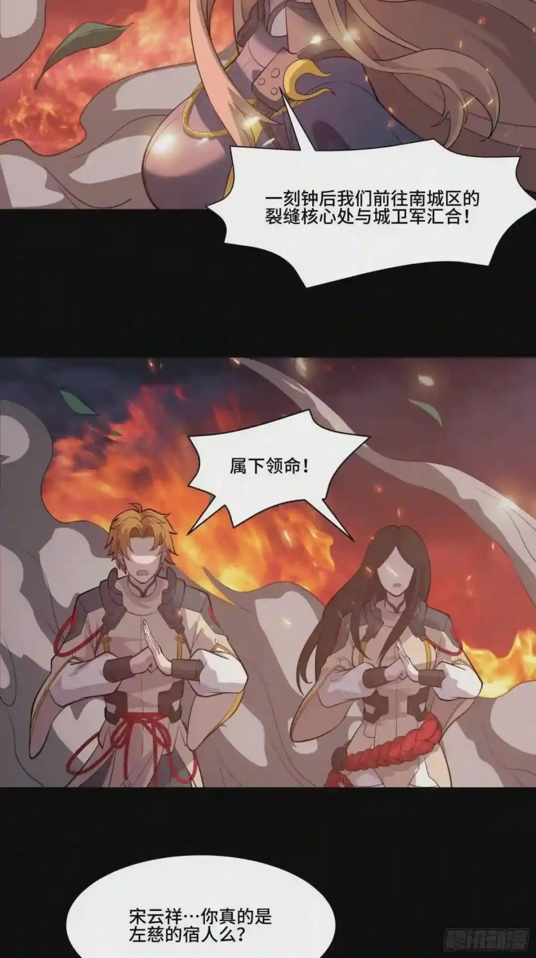 037 天阶凶兽-穷奇 第5页