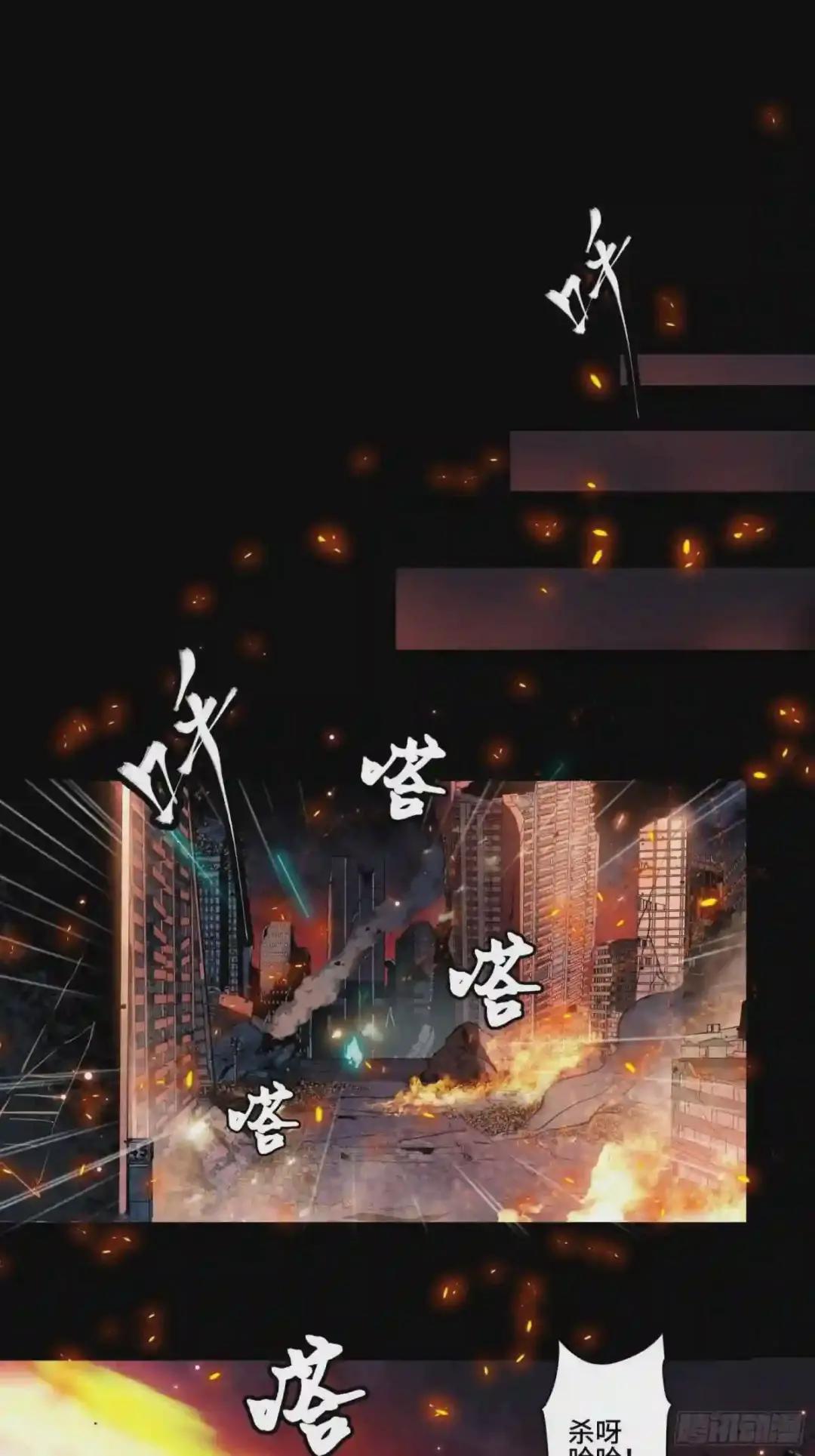 037 天阶凶兽-穷奇 第7页