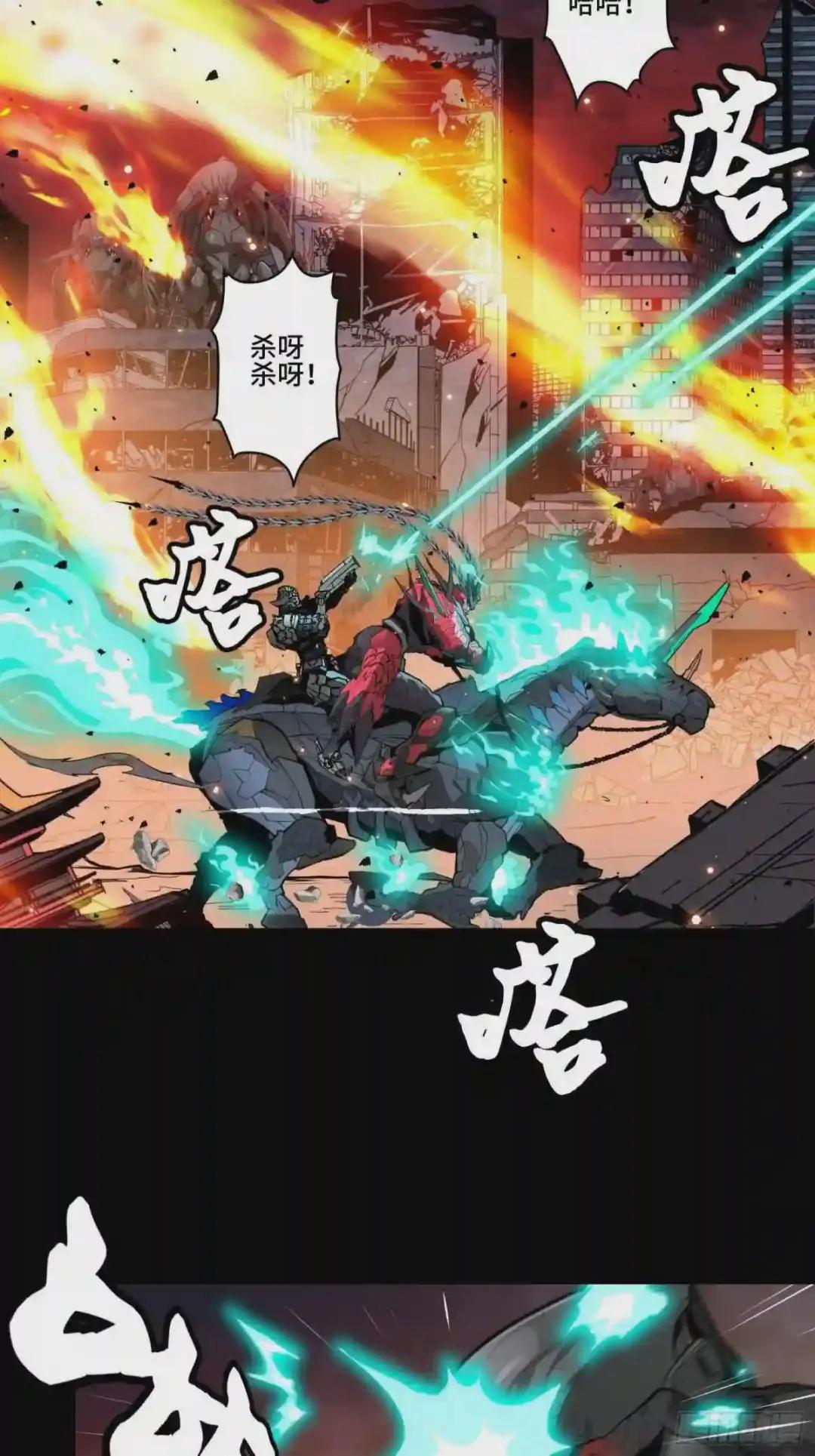 037 天阶凶兽-穷奇 第8页