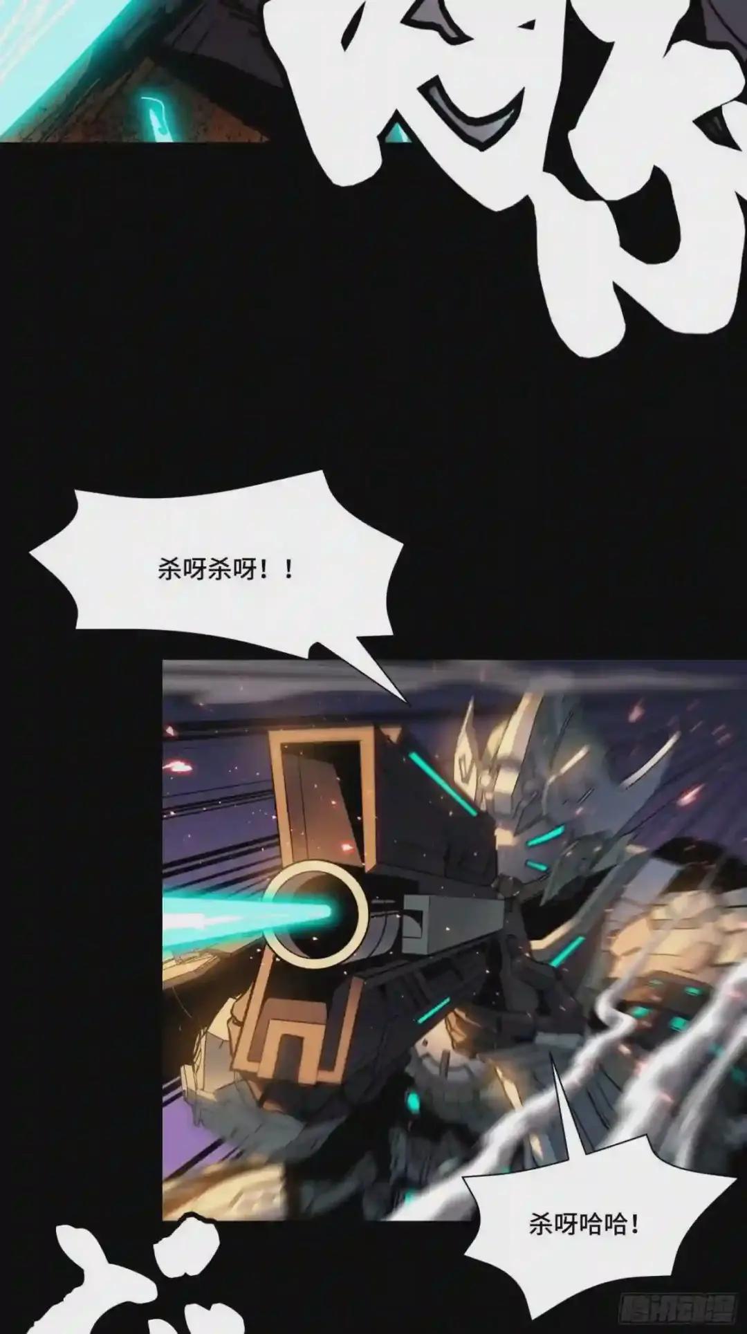 037 天阶凶兽-穷奇 第12页