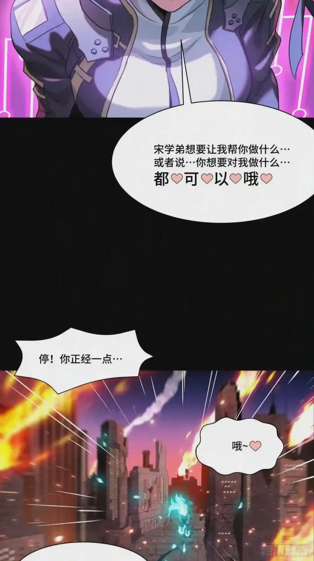 037 天阶凶兽-穷奇 第17页