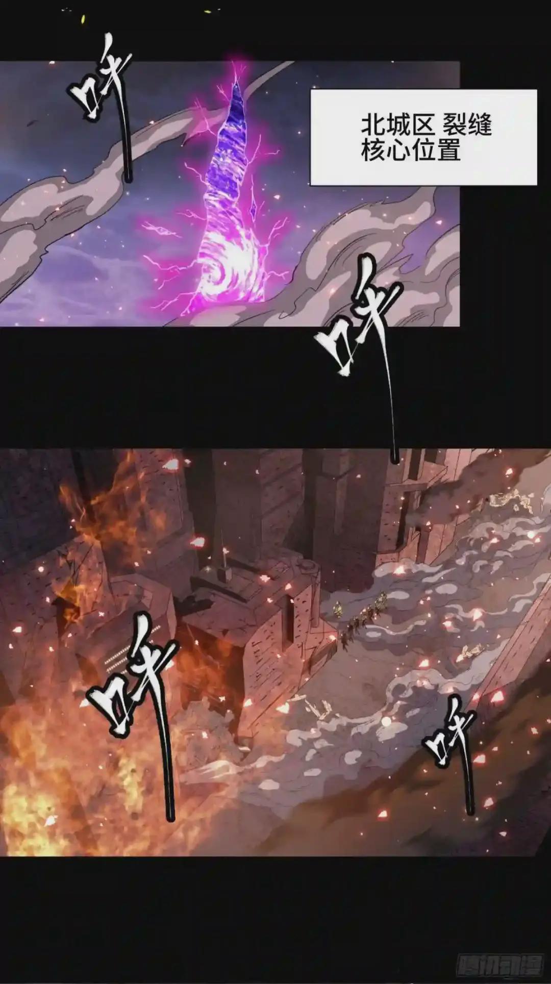 037 天阶凶兽-穷奇 第20页
