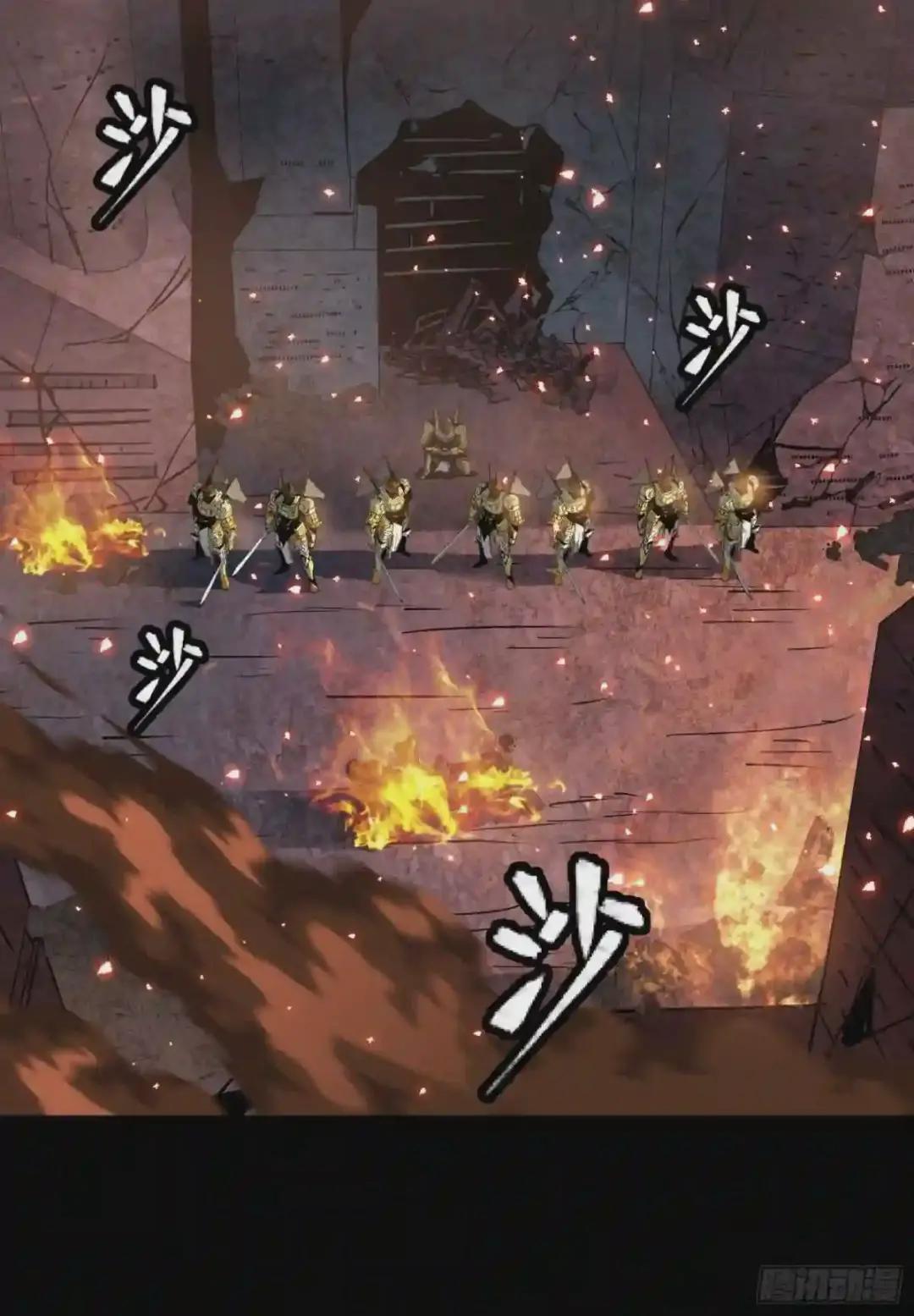 037 天阶凶兽-穷奇 第21页