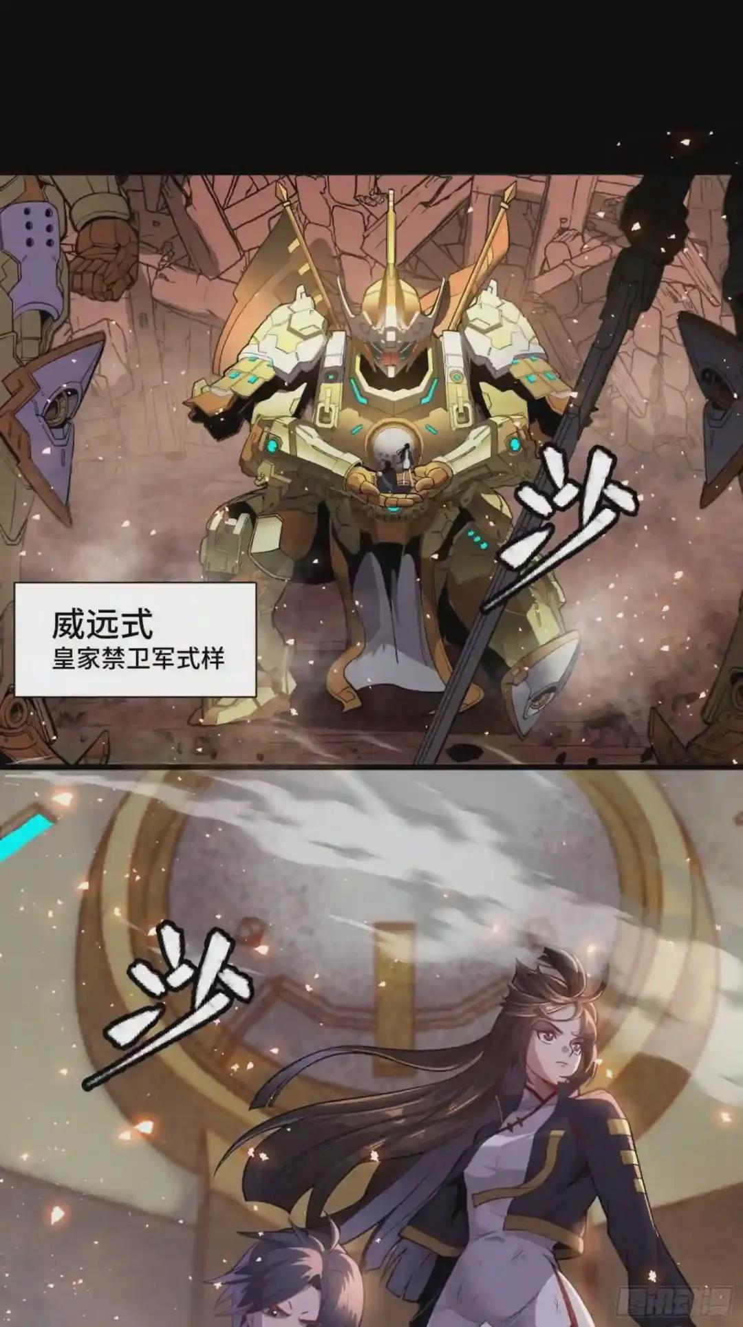 037 天阶凶兽-穷奇 第22页