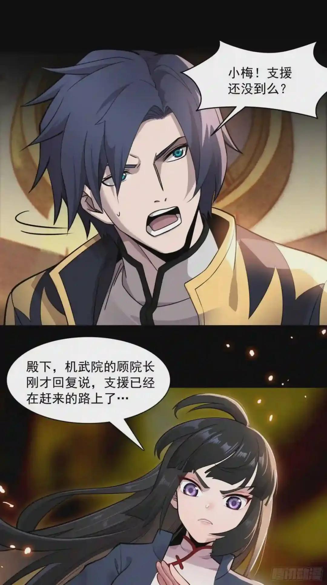 037 天阶凶兽-穷奇 第28页