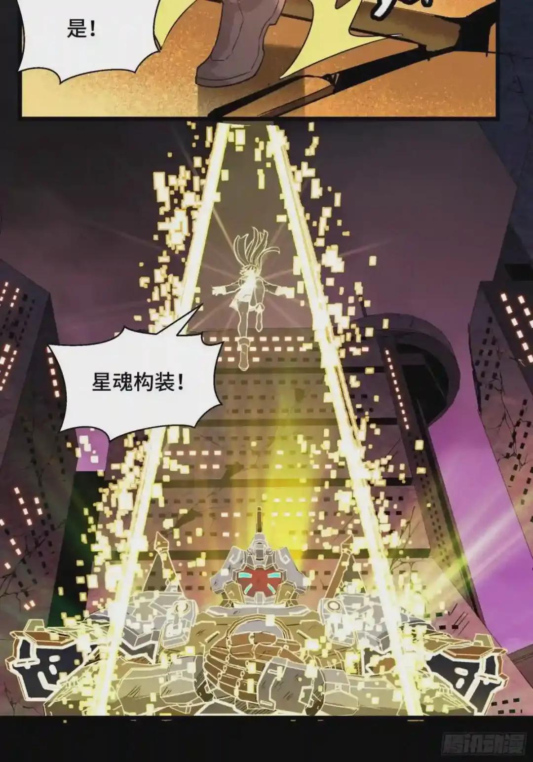 037 天阶凶兽-穷奇 第35页