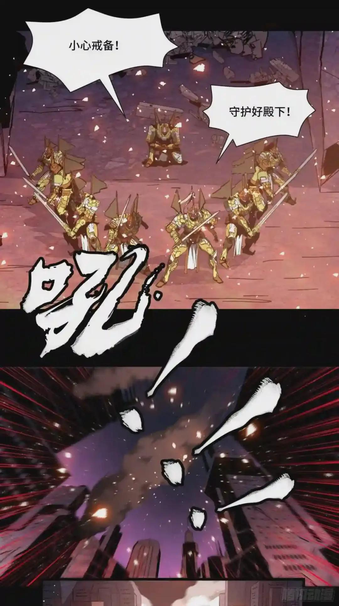 037 天阶凶兽-穷奇 第37页