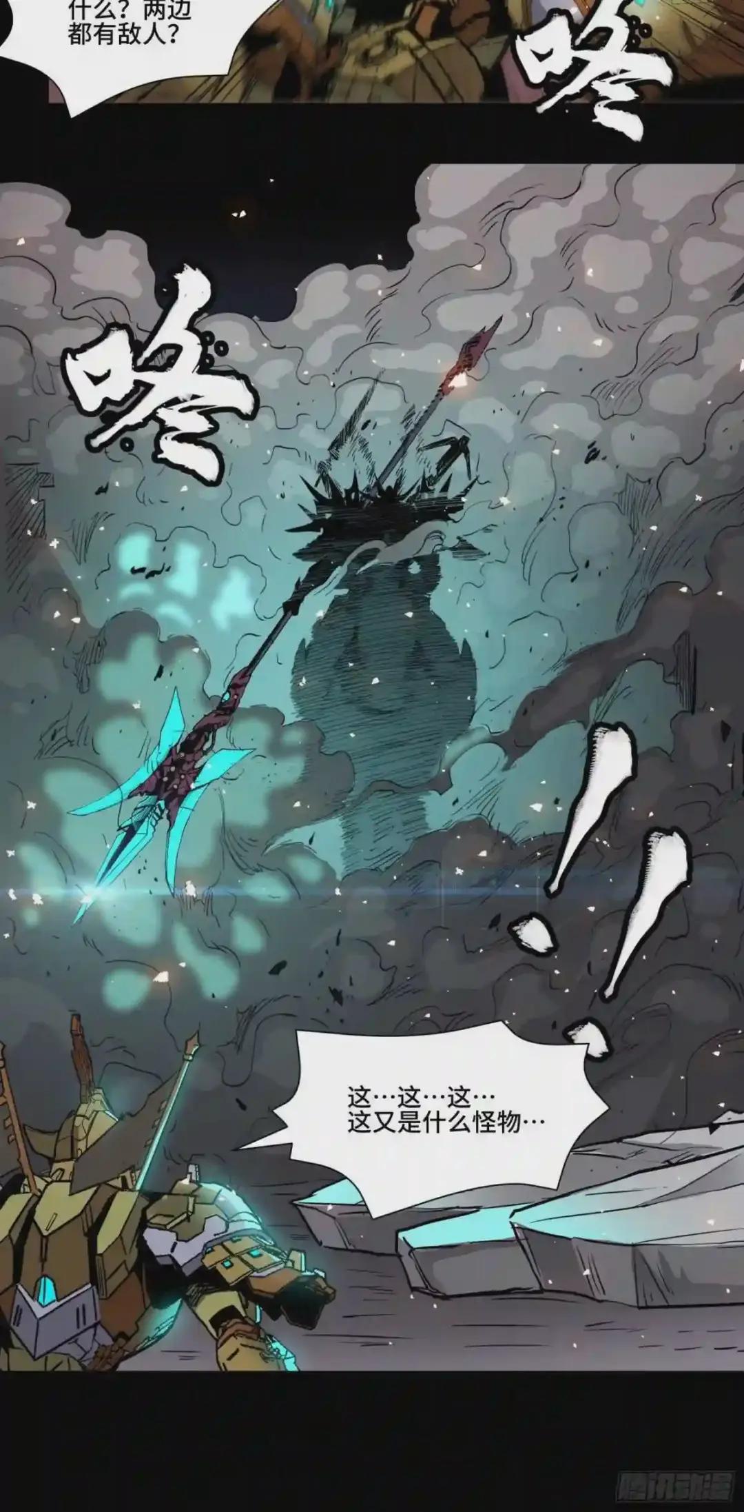 037 天阶凶兽-穷奇 第40页