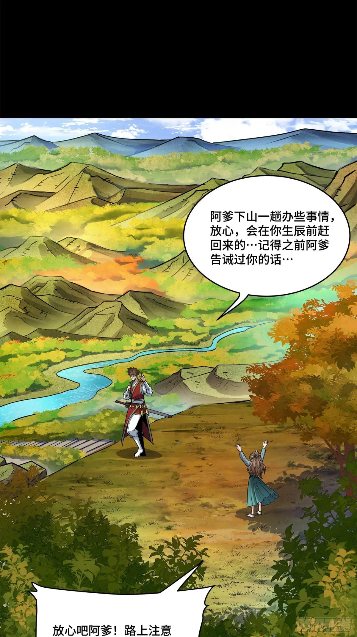 129 星魂将闻仲 第4页