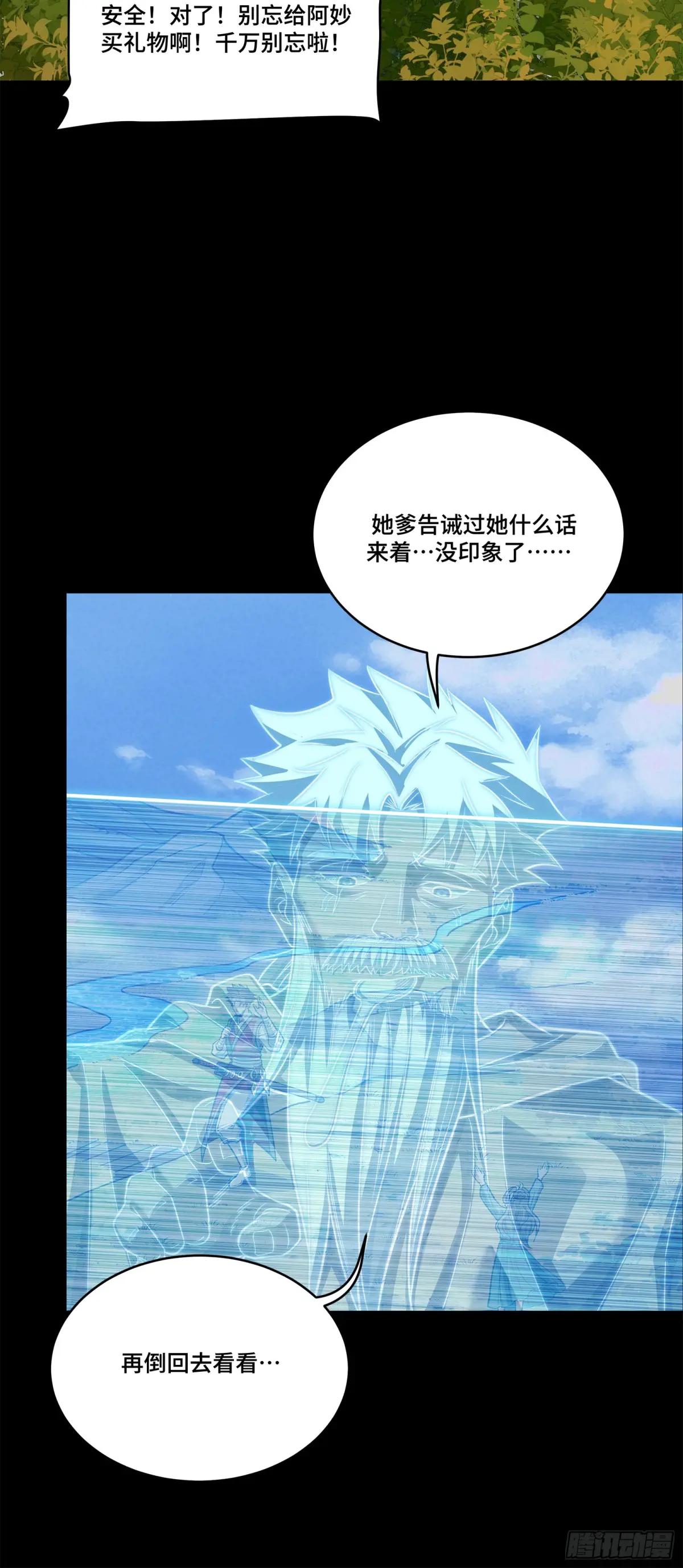 129 星魂将闻仲 第5页
