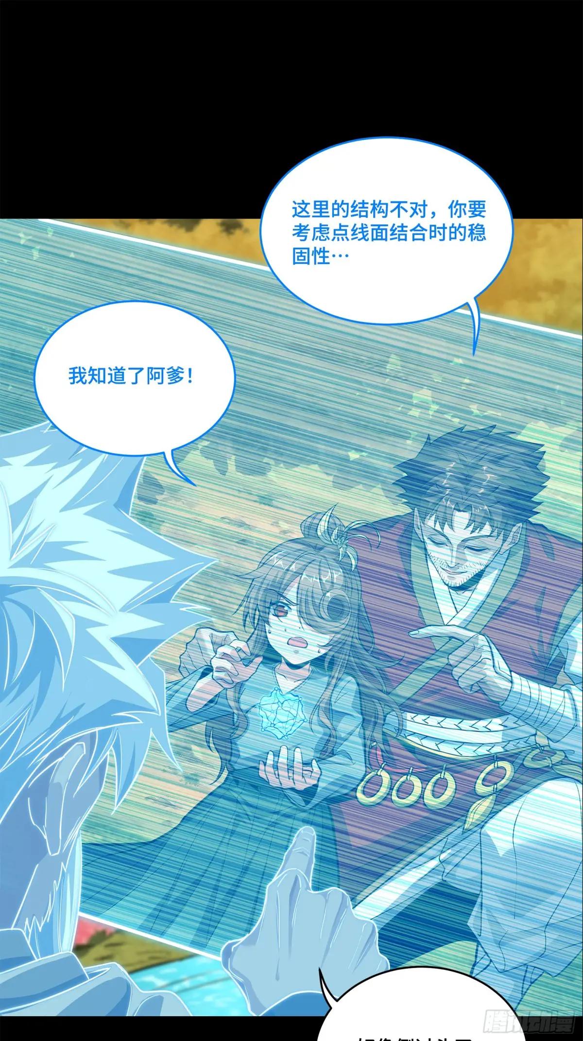 129 星魂将闻仲 第6页
