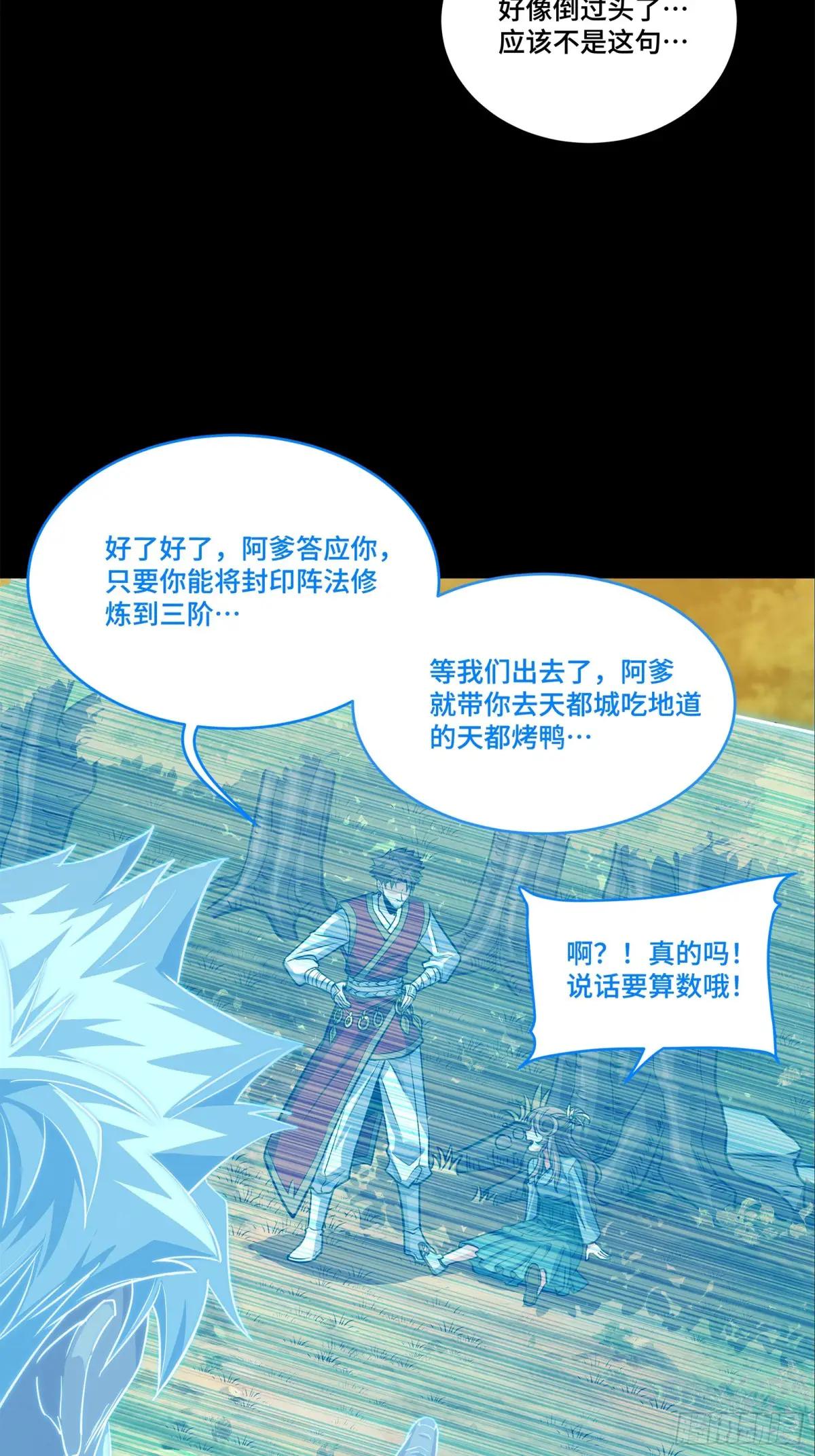 129 星魂将闻仲 第7页