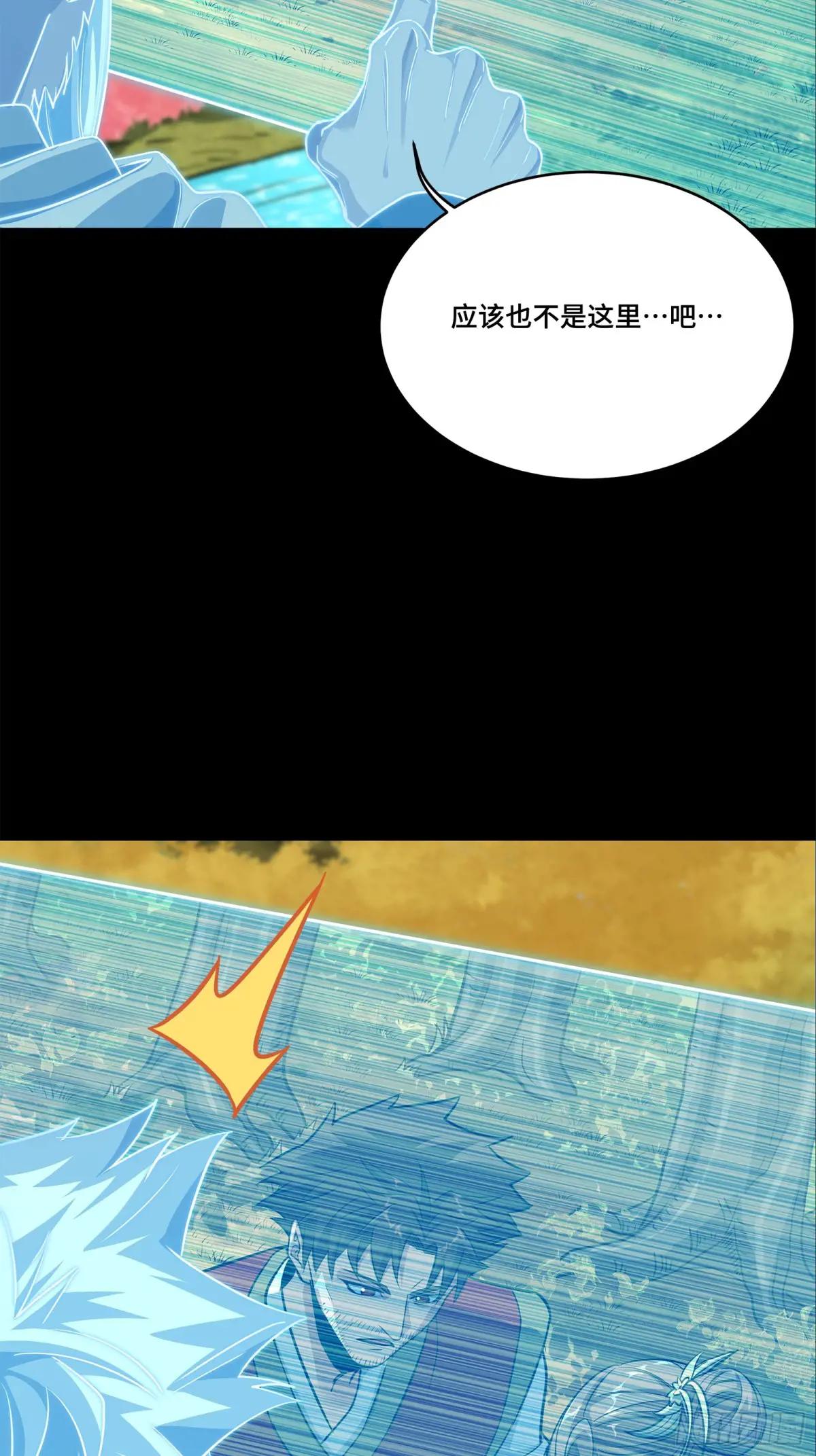 129 星魂将闻仲 第8页