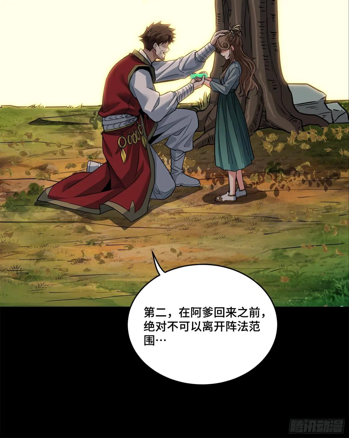129 星魂将闻仲 第10页
