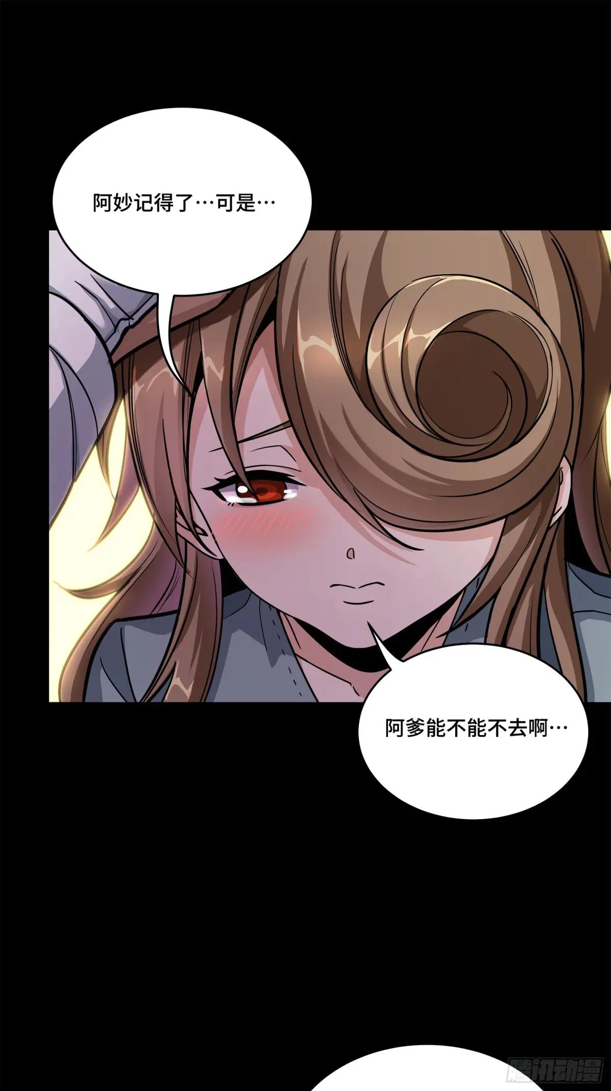 129 星魂将闻仲 第11页