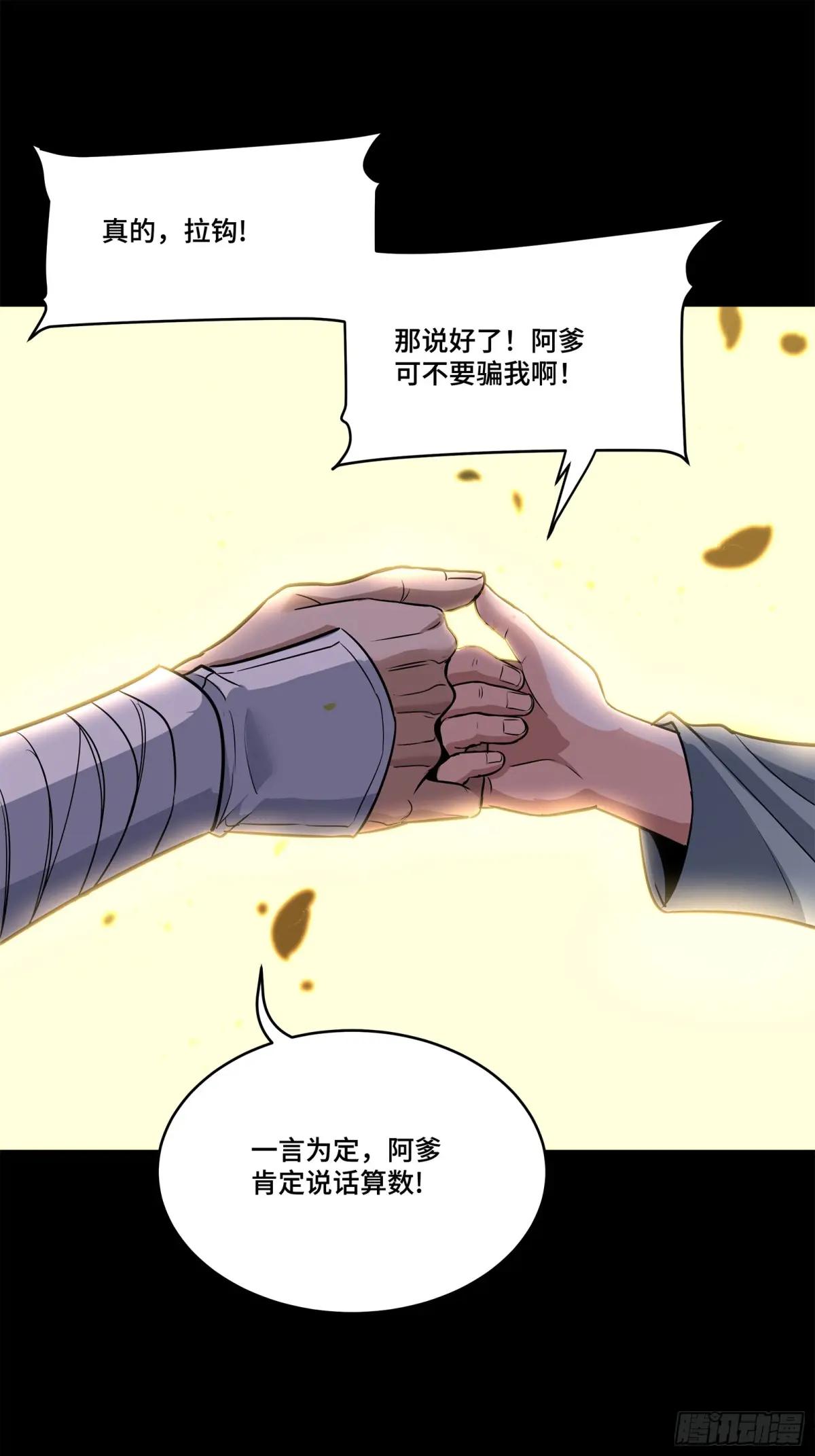 129 星魂将闻仲 第16页
