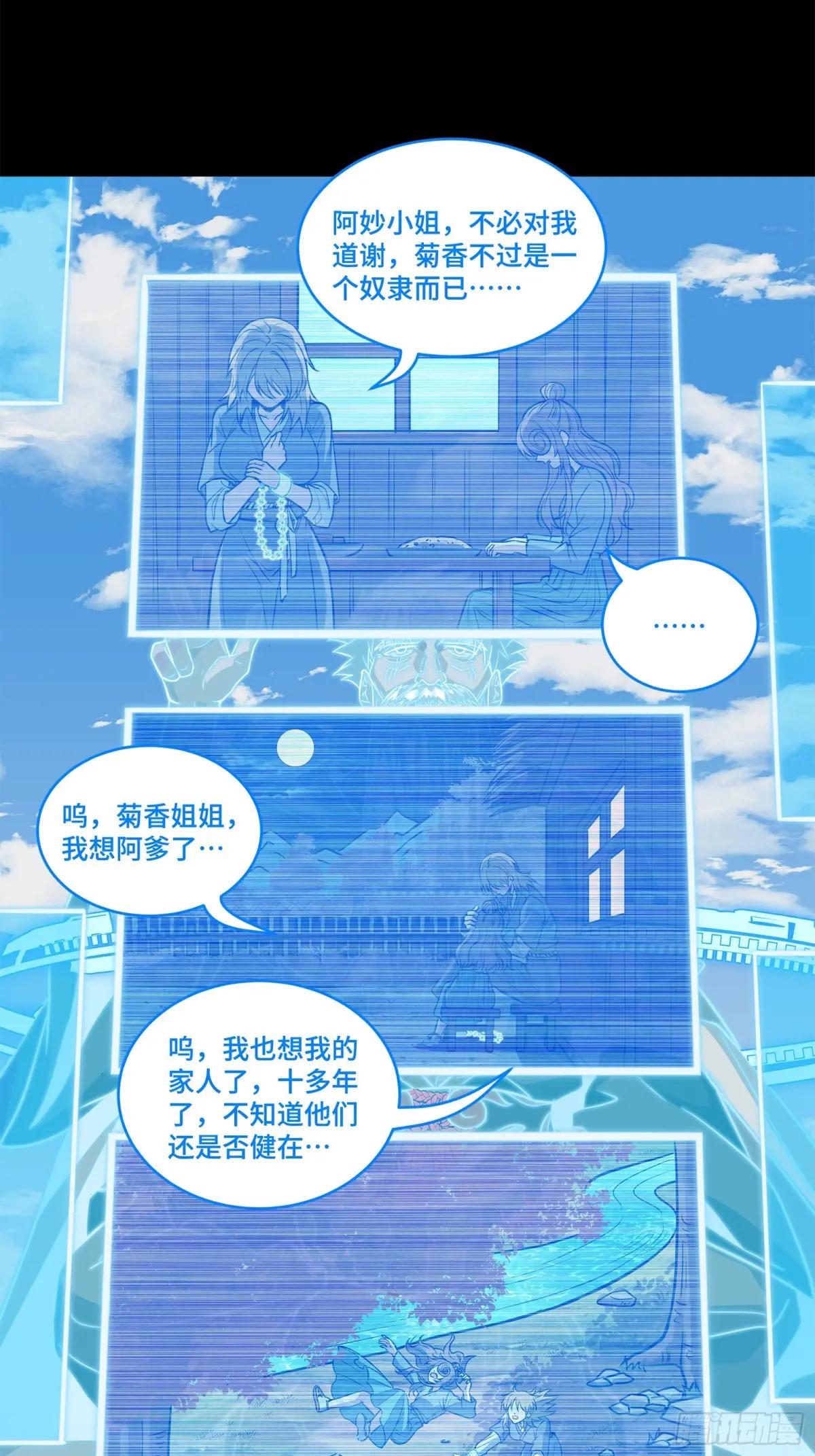 129 星魂将闻仲 第21页
